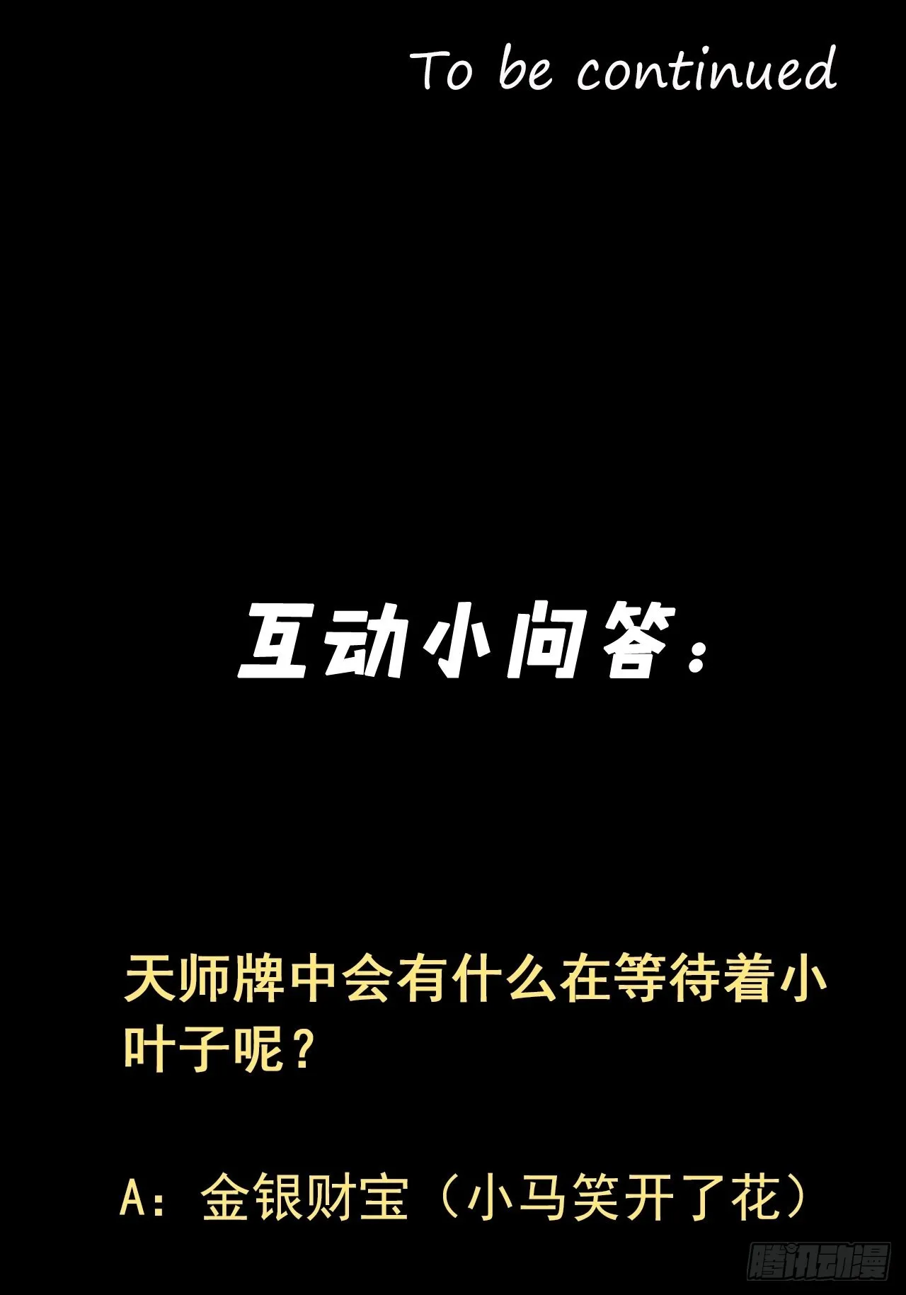 金钱买命 第55页