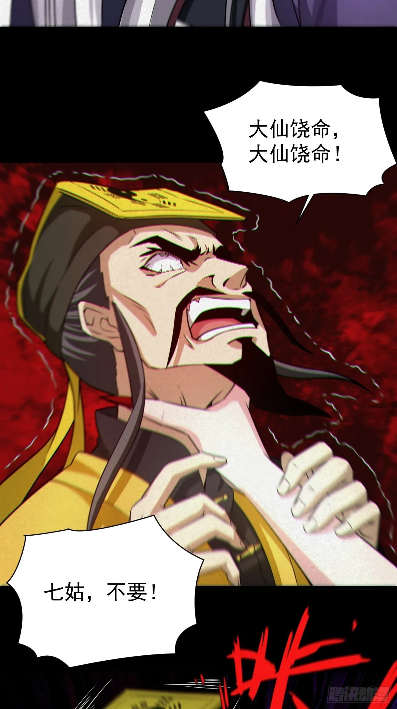 自愿被封 第12页