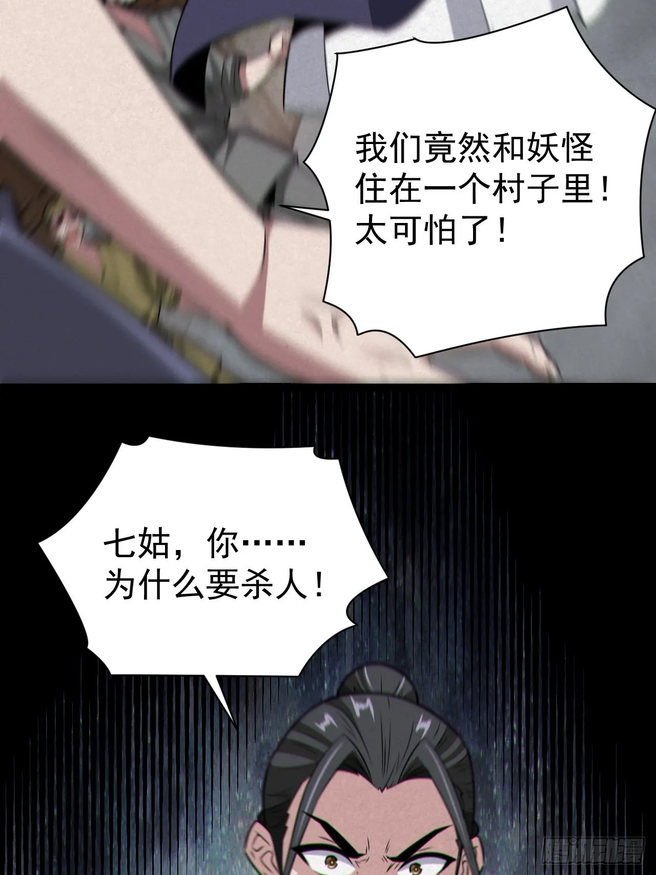 自愿被封 第15页