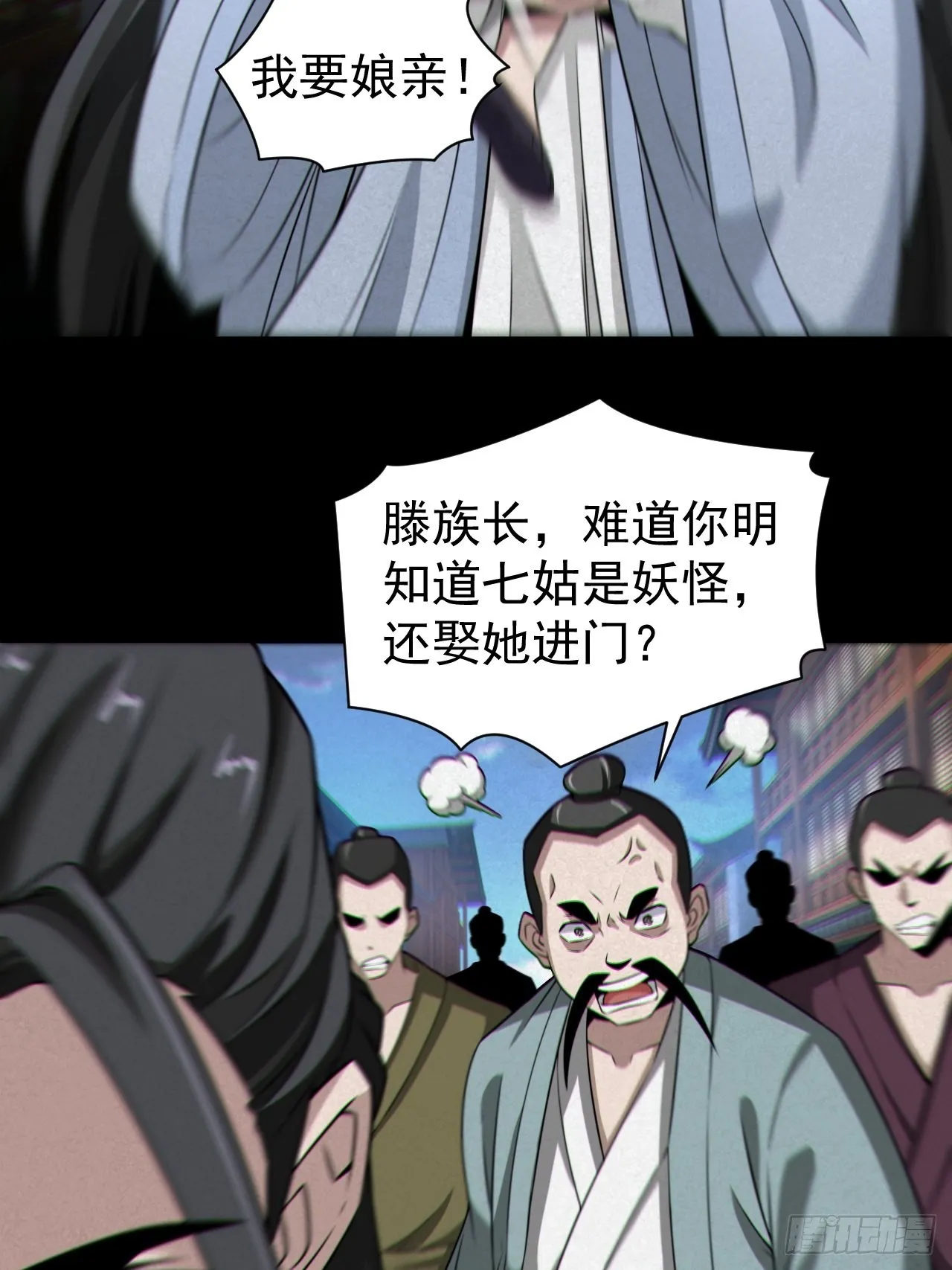 自愿被封 第21页