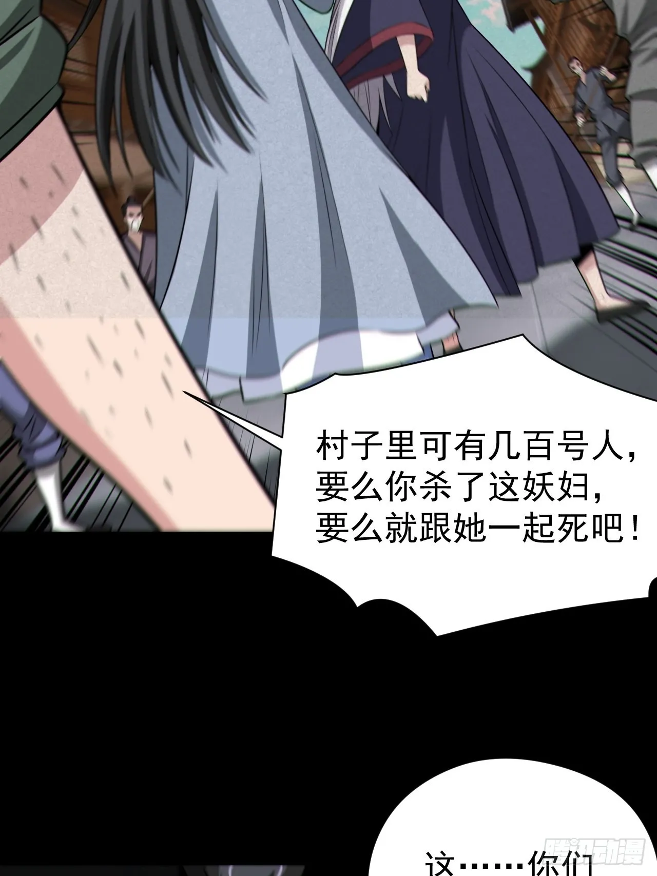 自愿被封 第31页
