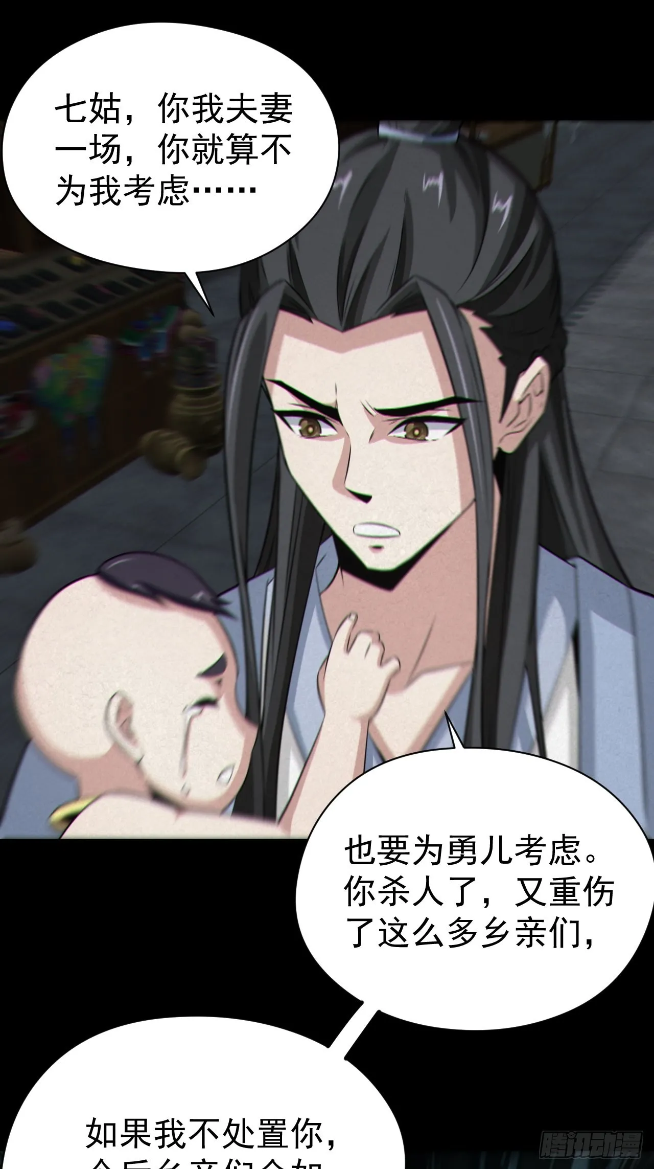 自愿被封 第34页