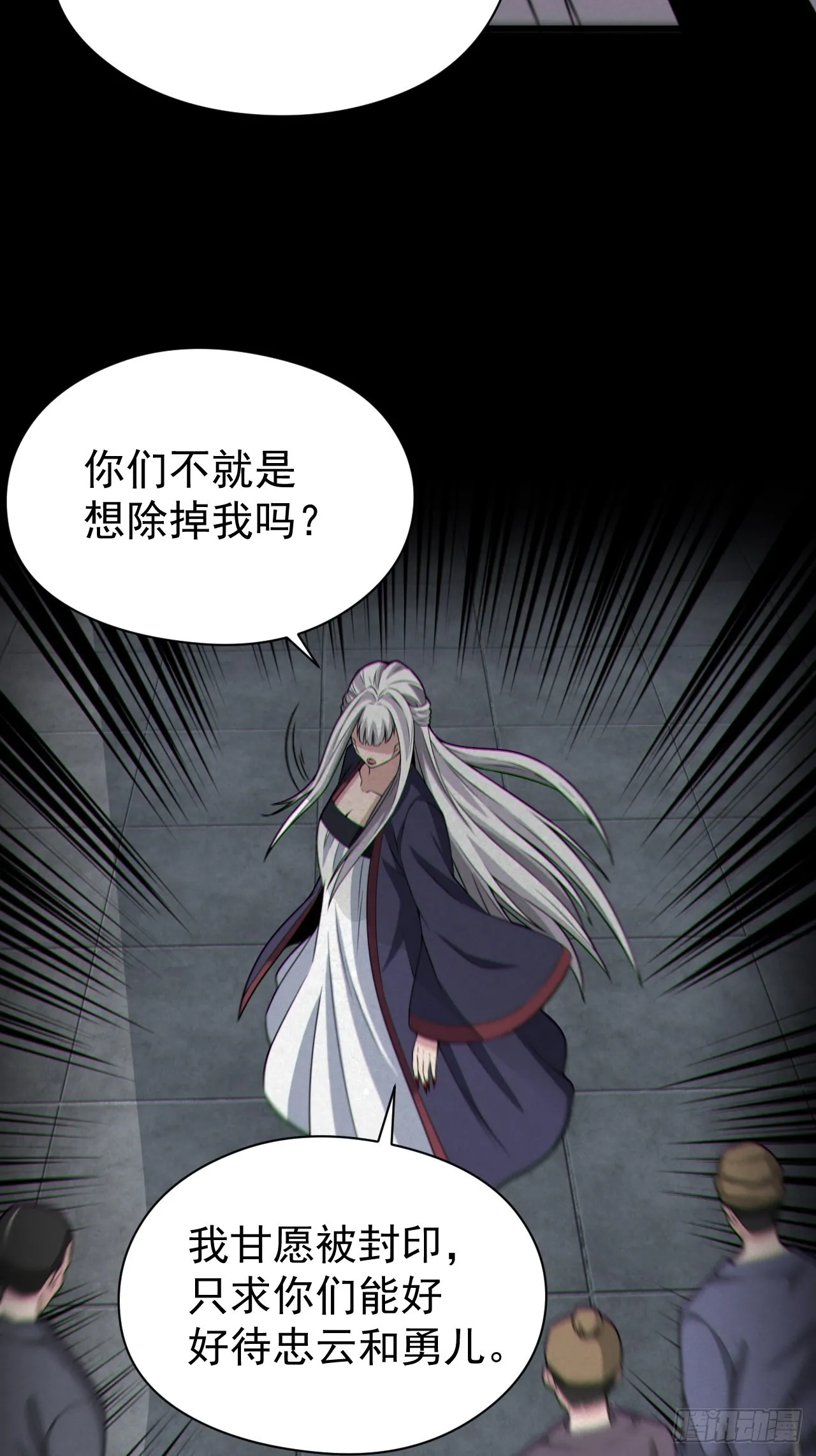 自愿被封 第37页