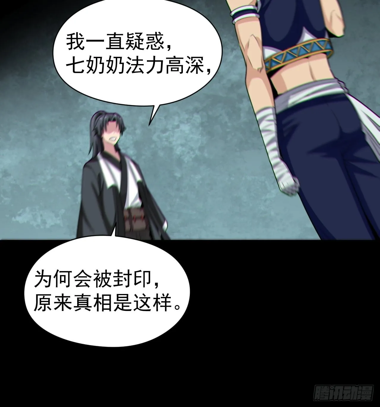 自愿被封 第40页
