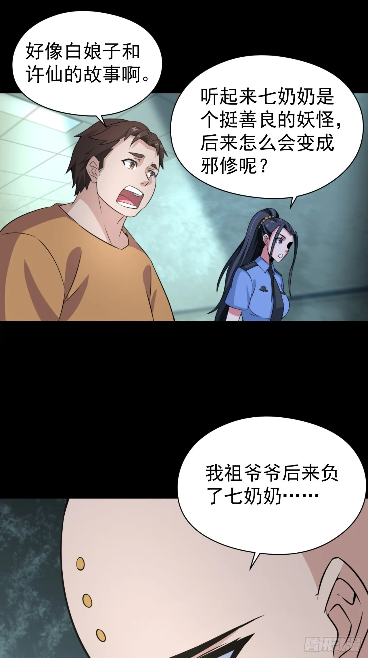 自愿被封 第41页