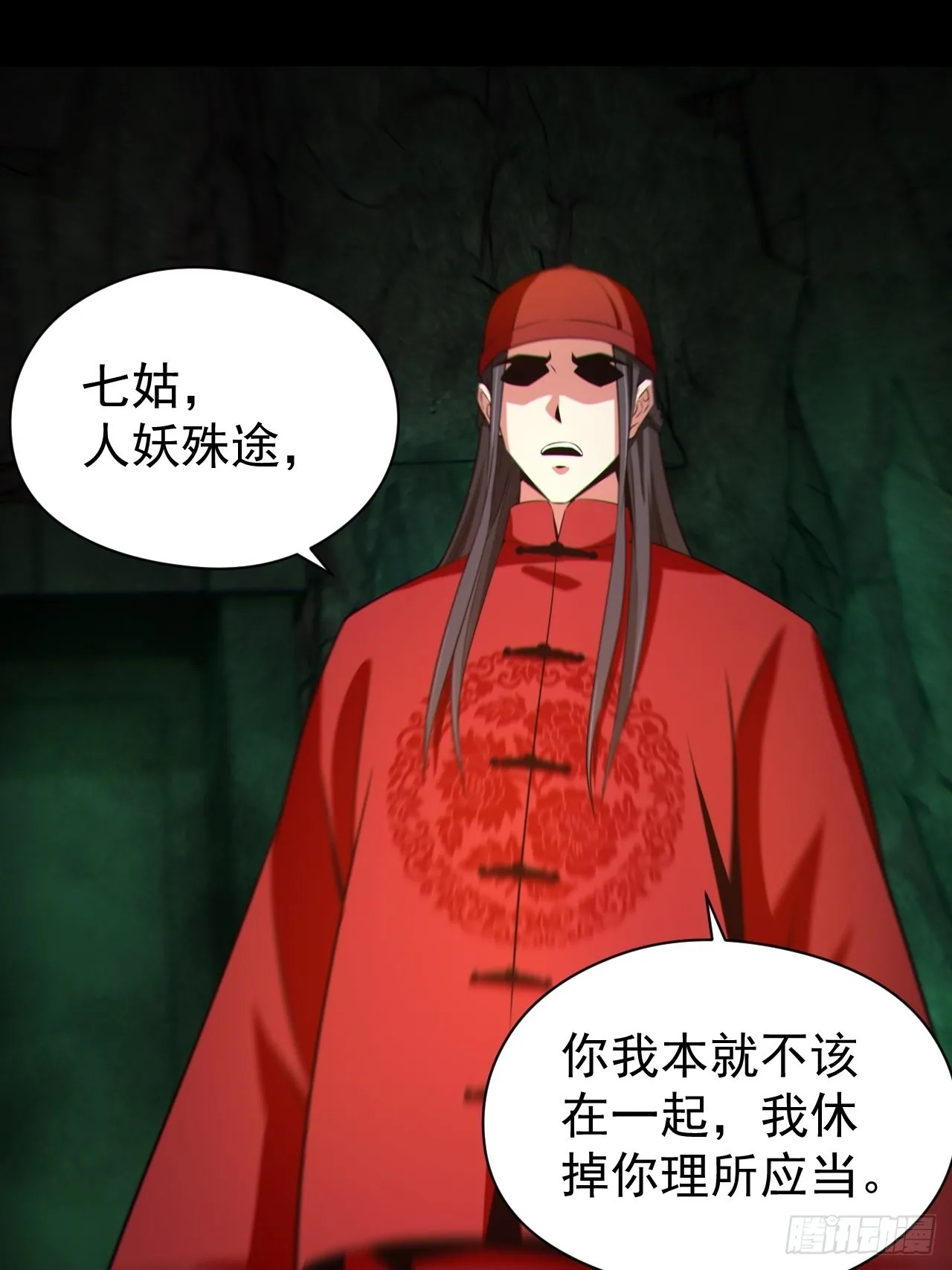 自愿被封 第48页