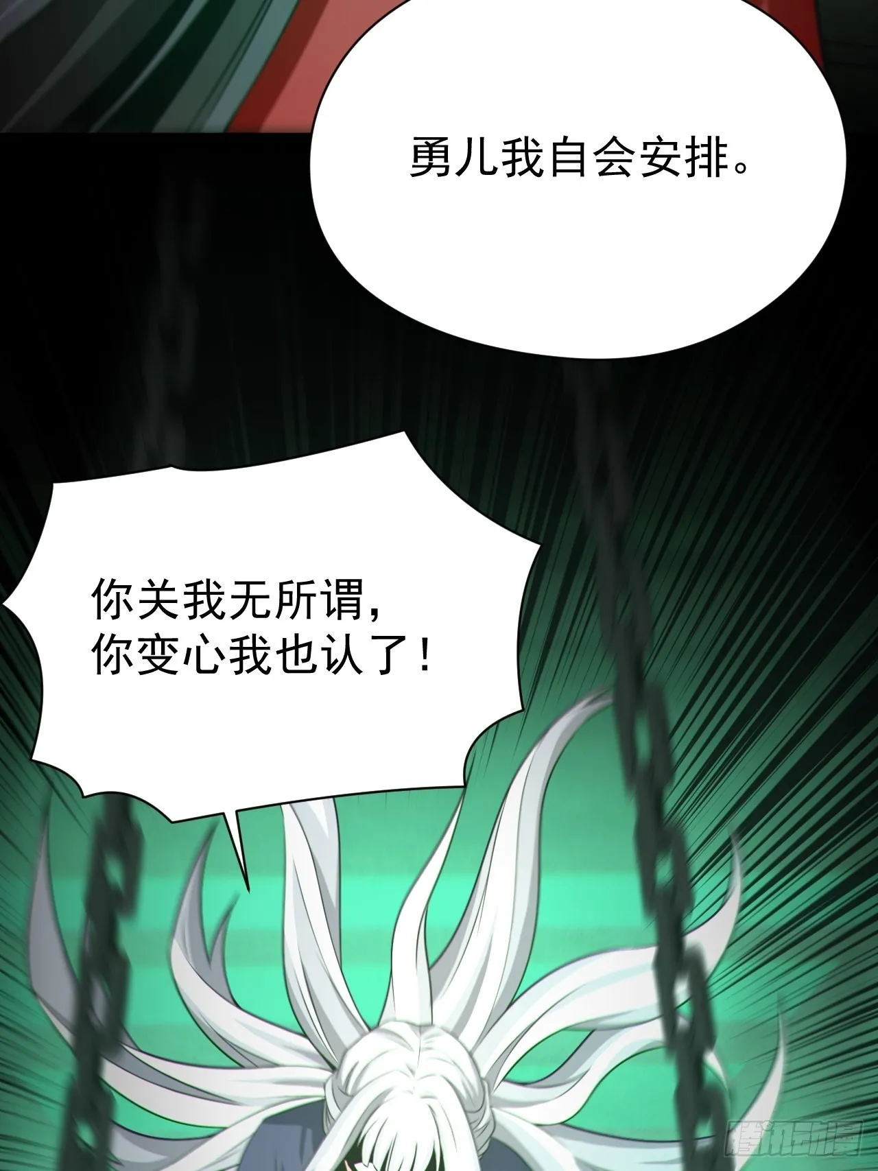 自愿被封 第54页