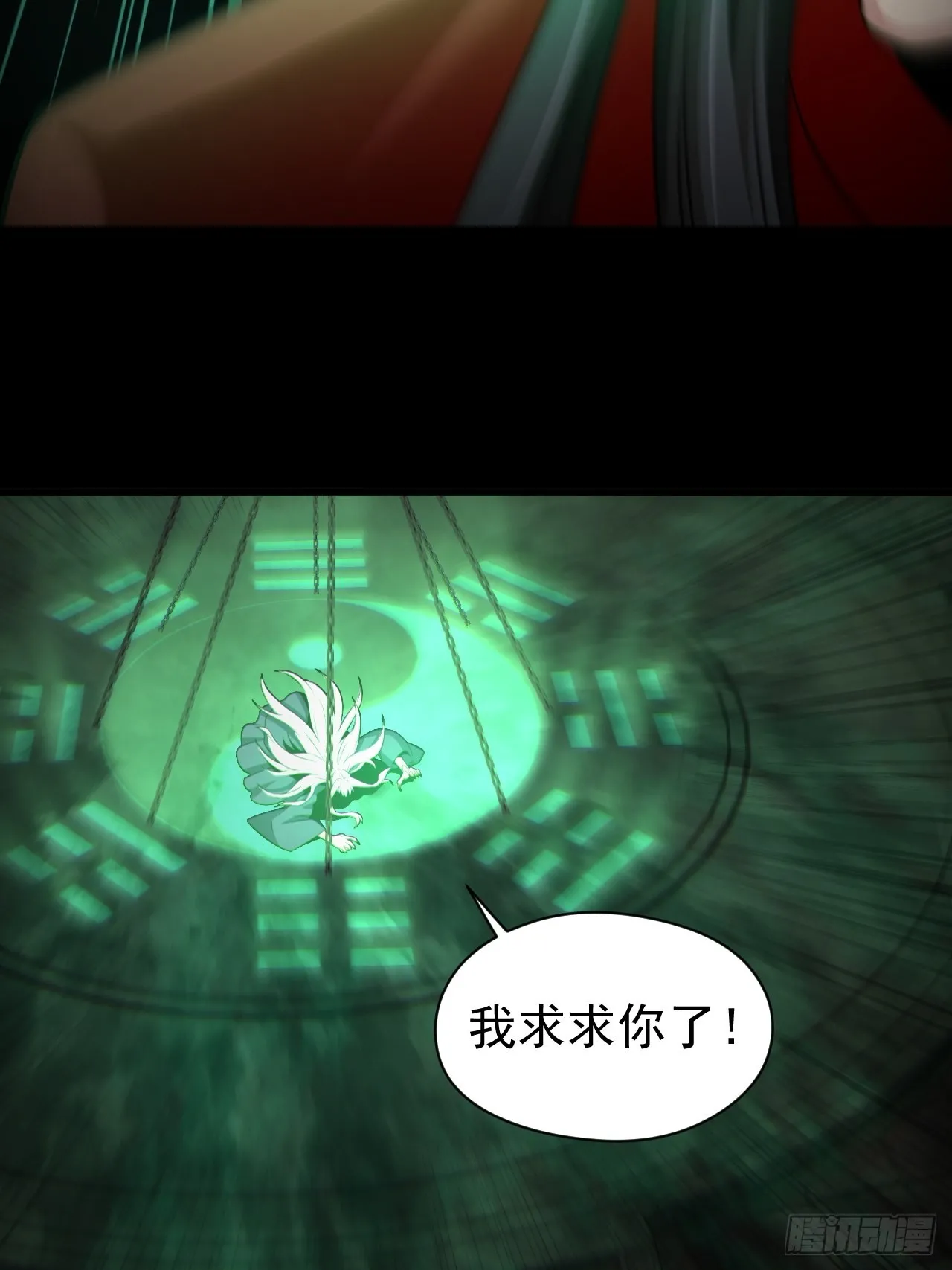 自愿被封 第56页
