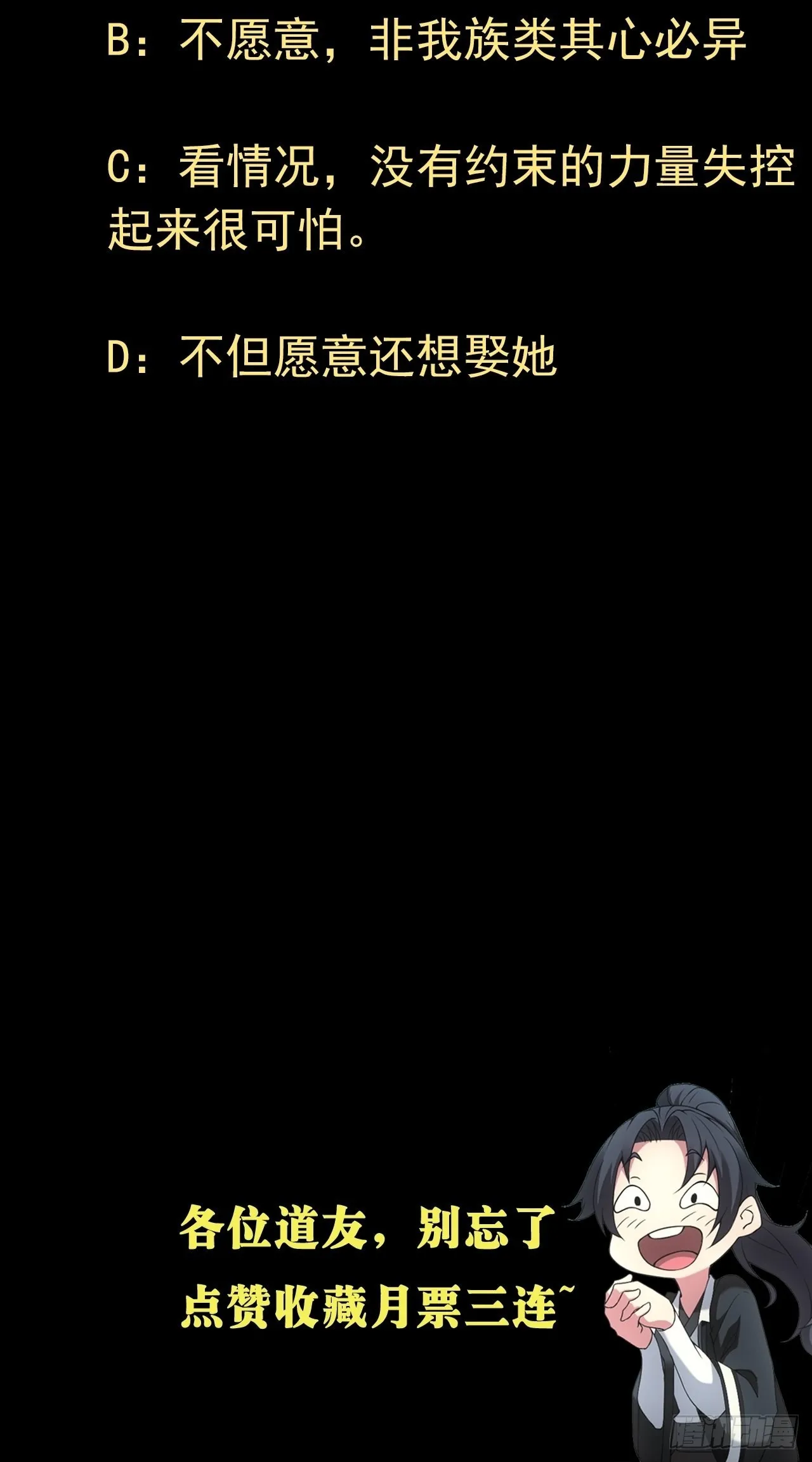 自愿被封 第60页