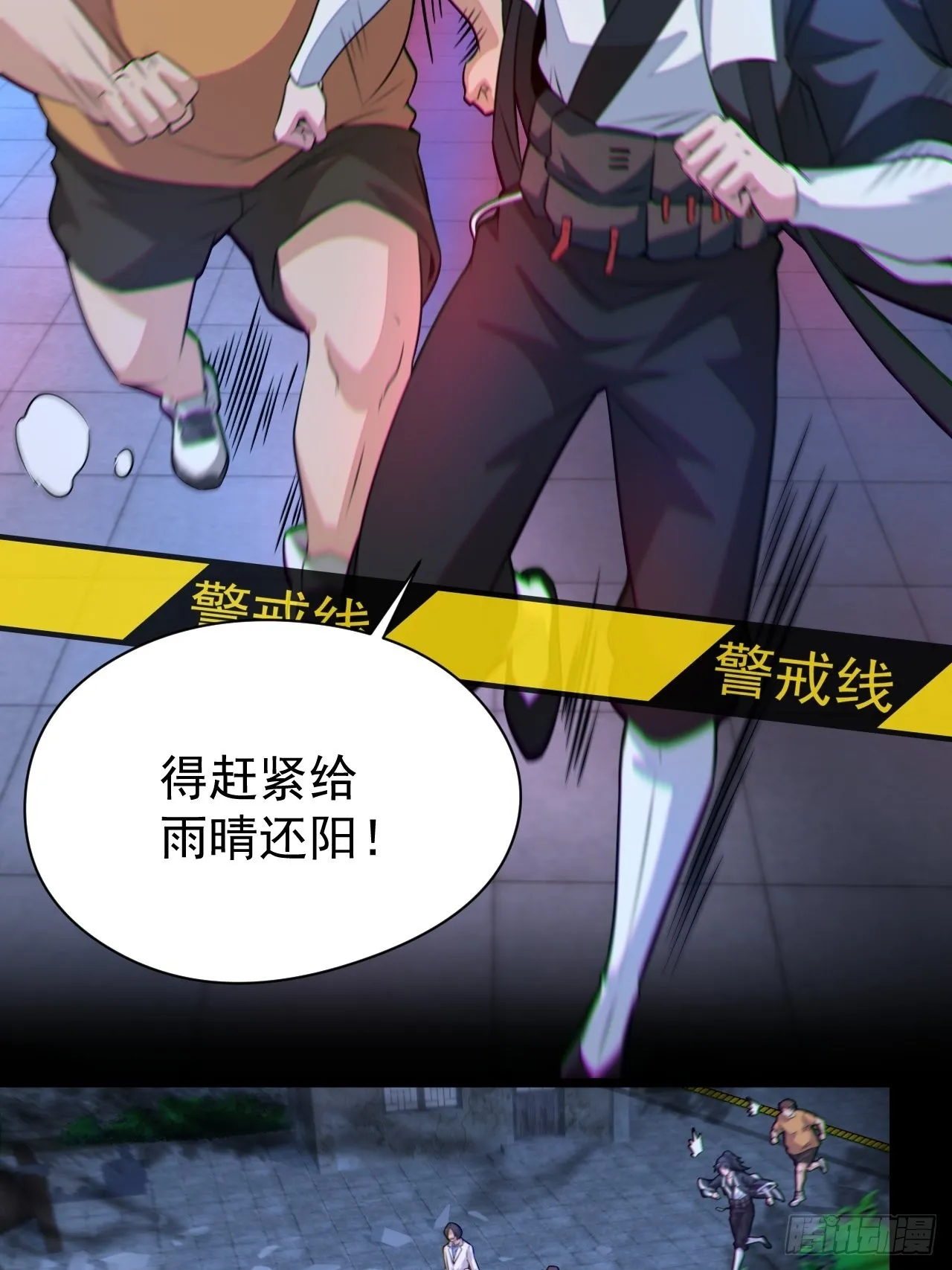 原来只是朋友 第4页