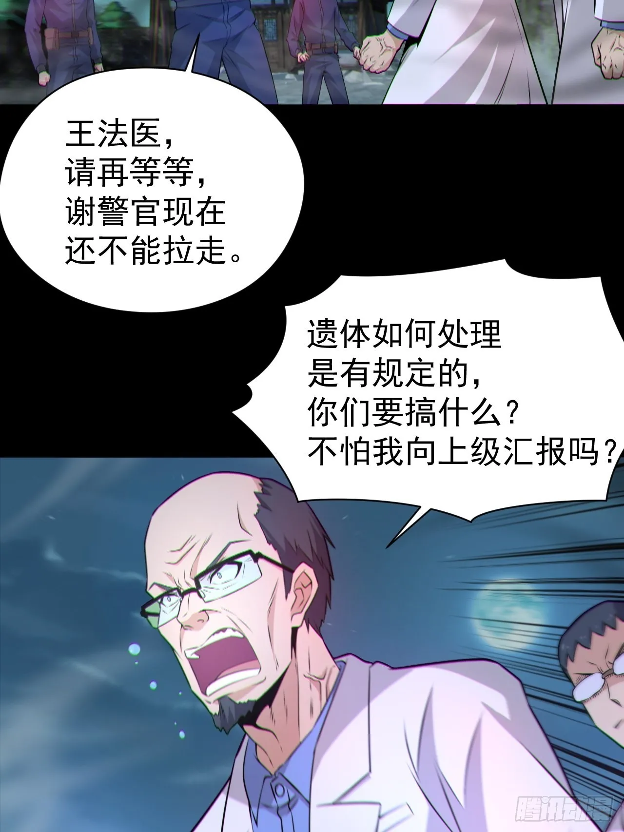 原来只是朋友 第6页