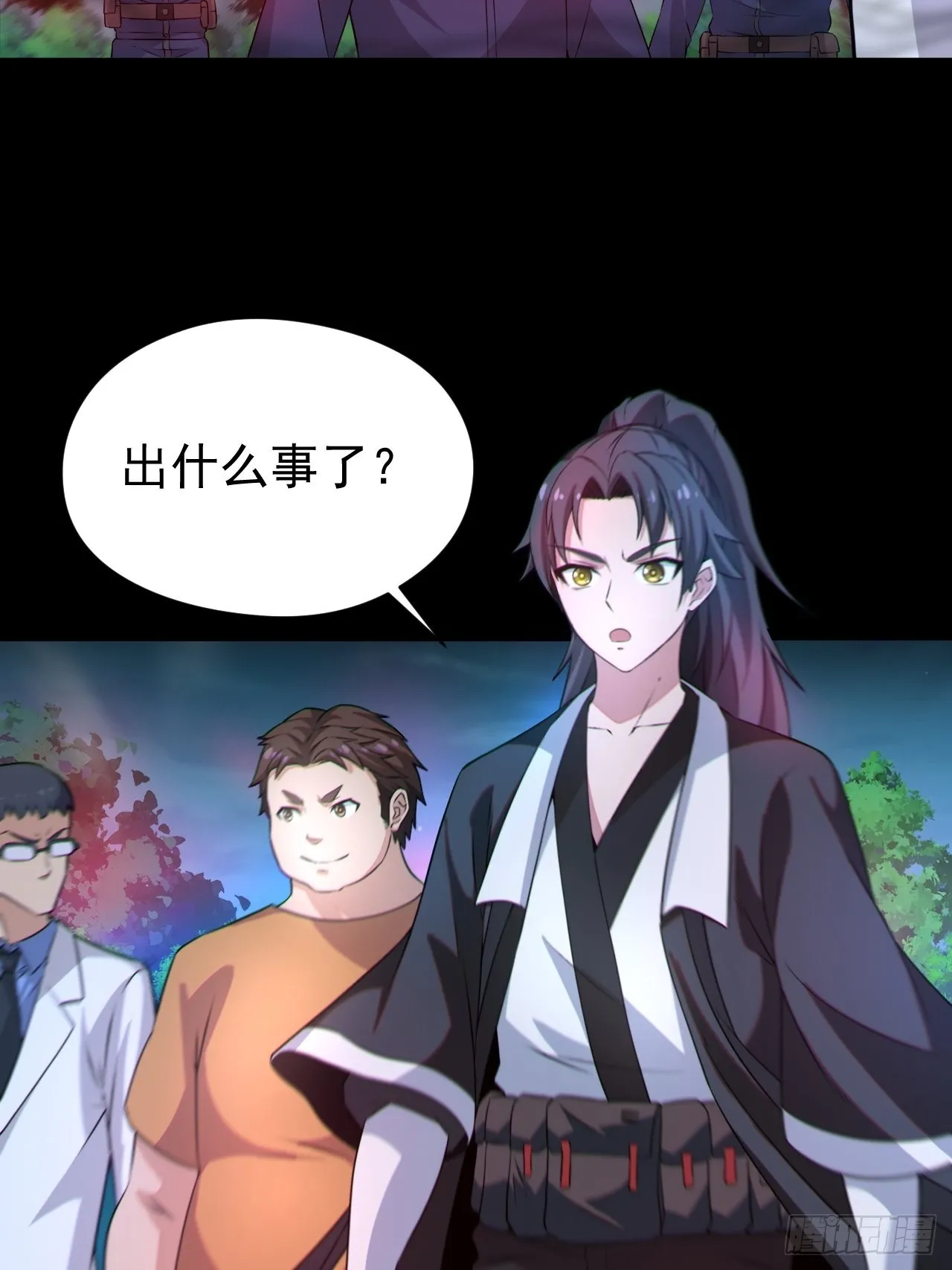 原来只是朋友 第8页