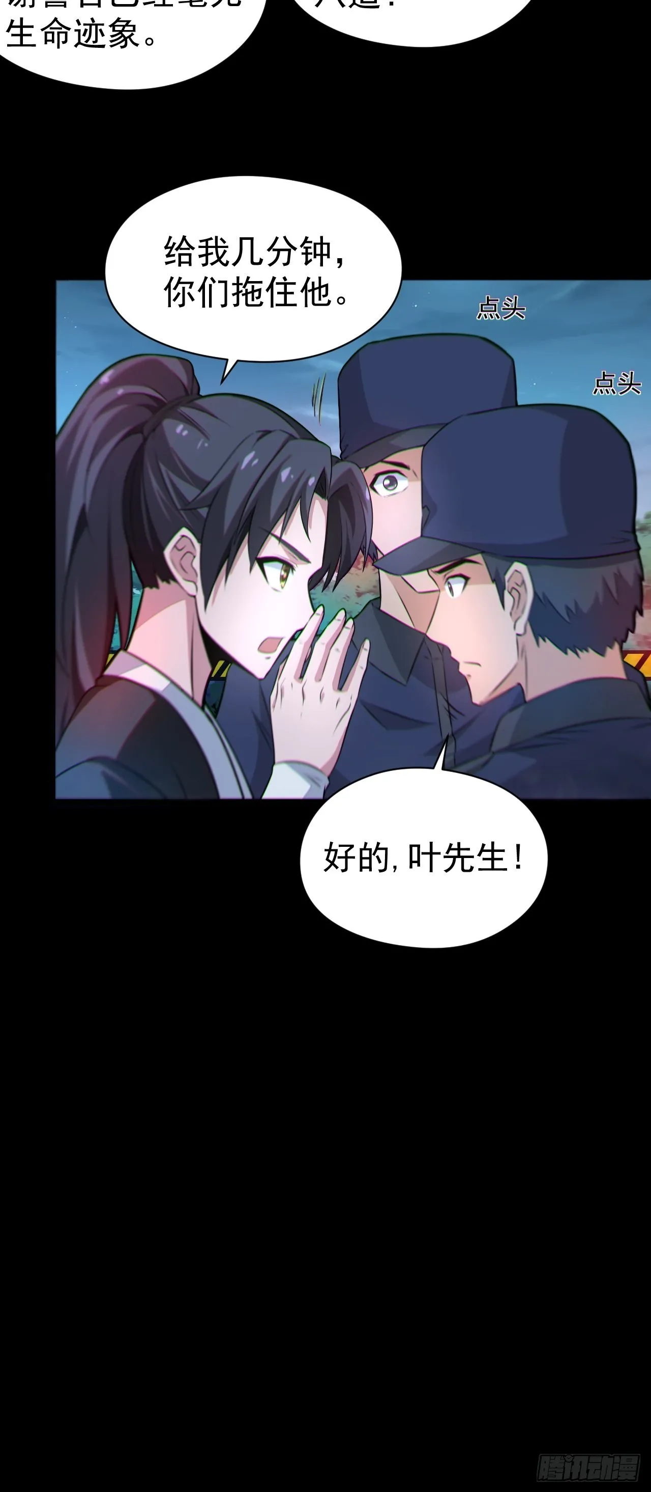 原来只是朋友 第13页