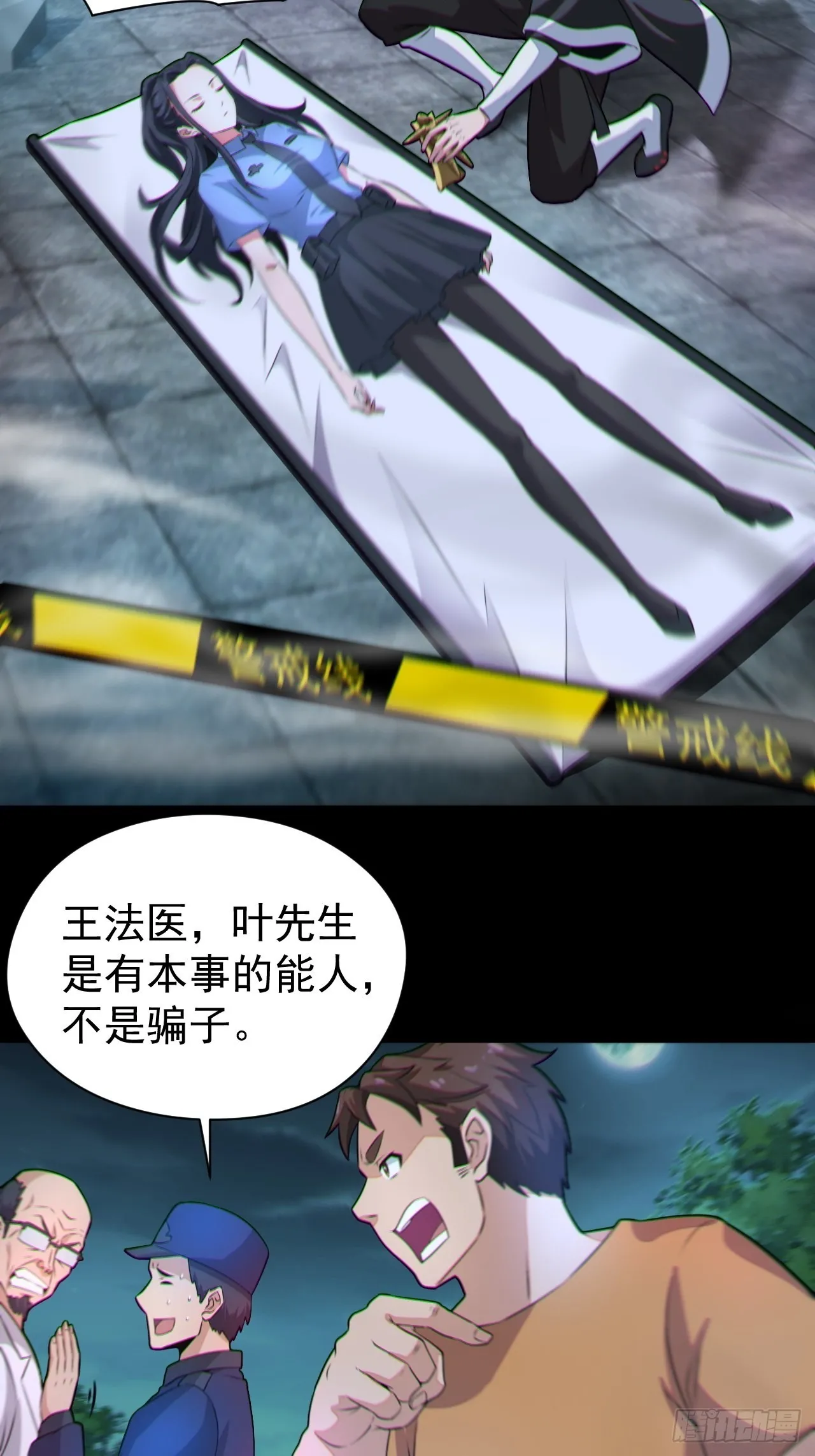 原来只是朋友 第15页