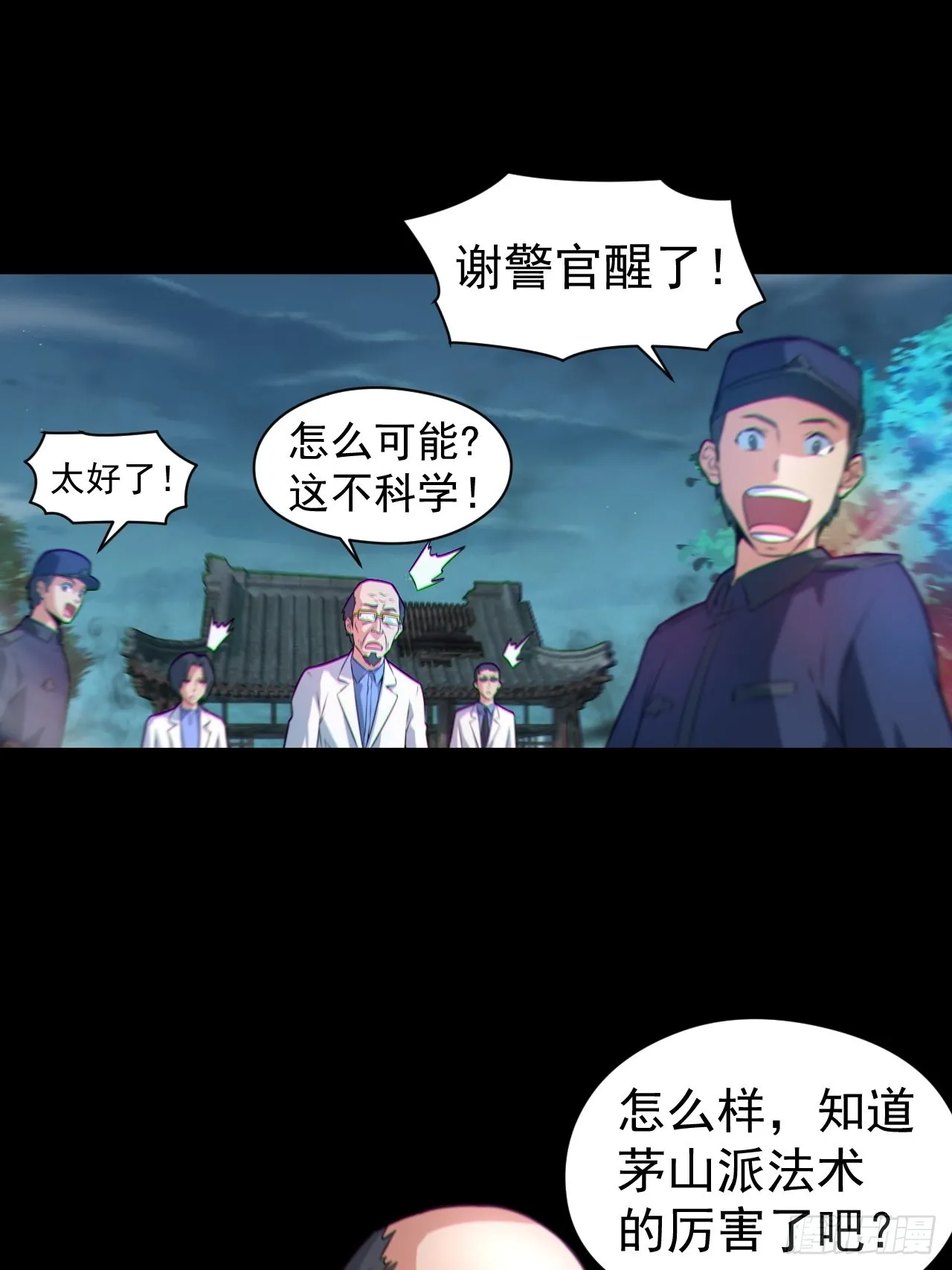 原来只是朋友 第20页