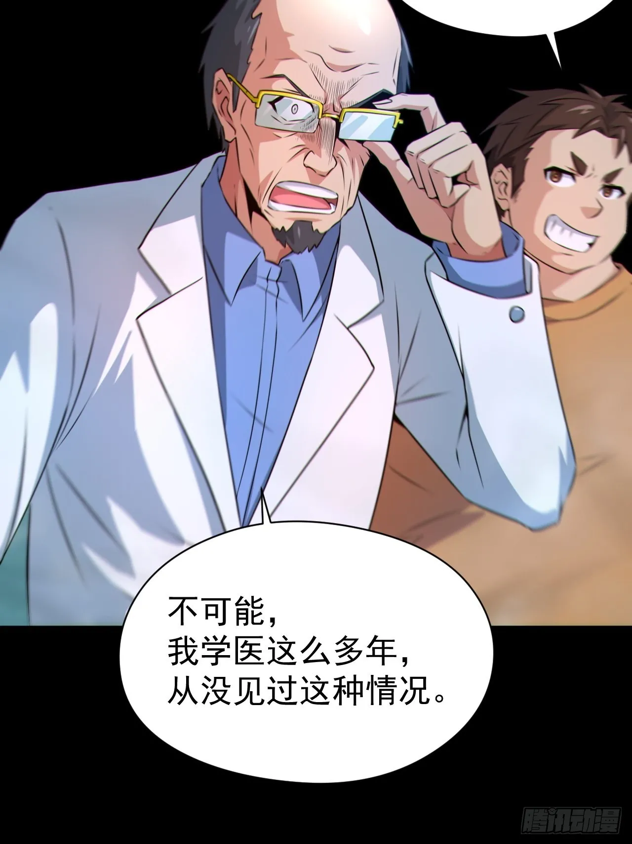 原来只是朋友 第21页