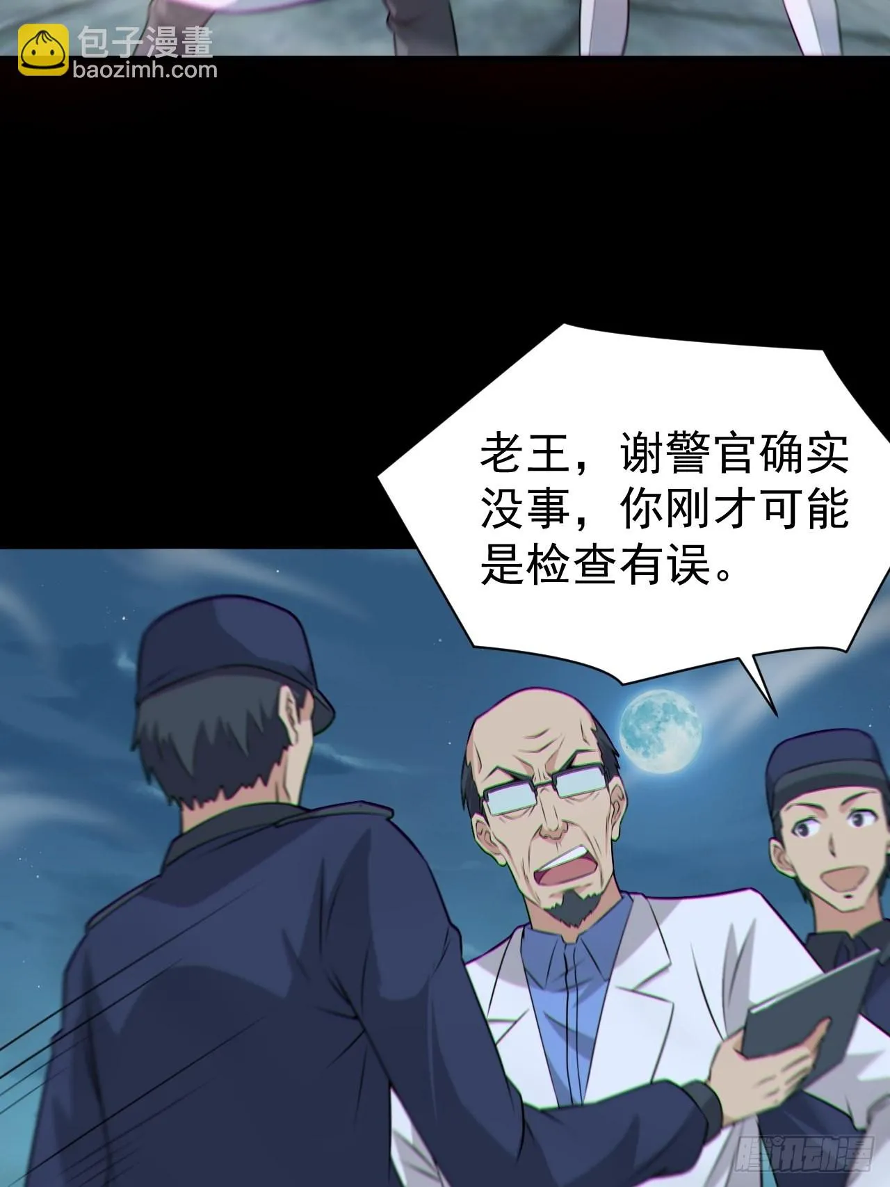 原来只是朋友 第23页