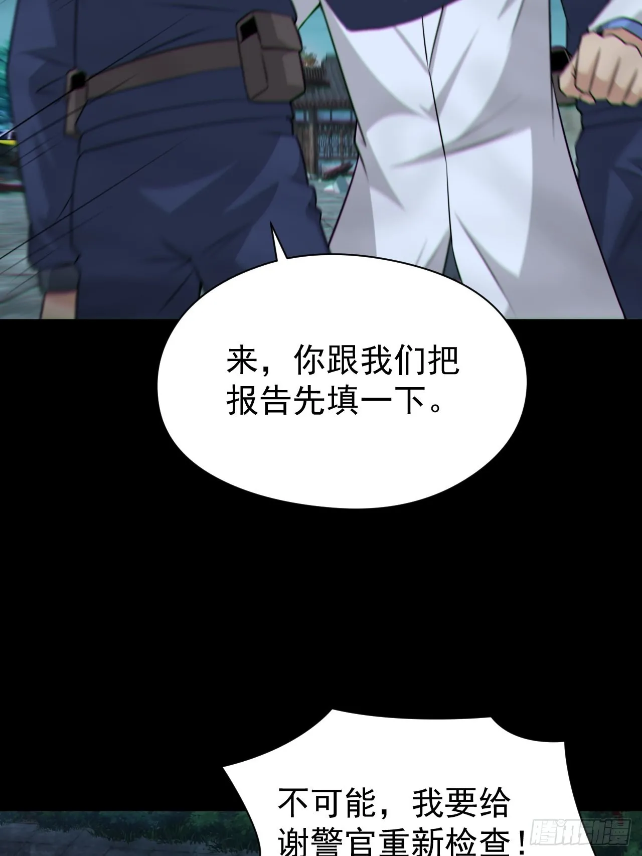 原来只是朋友 第24页