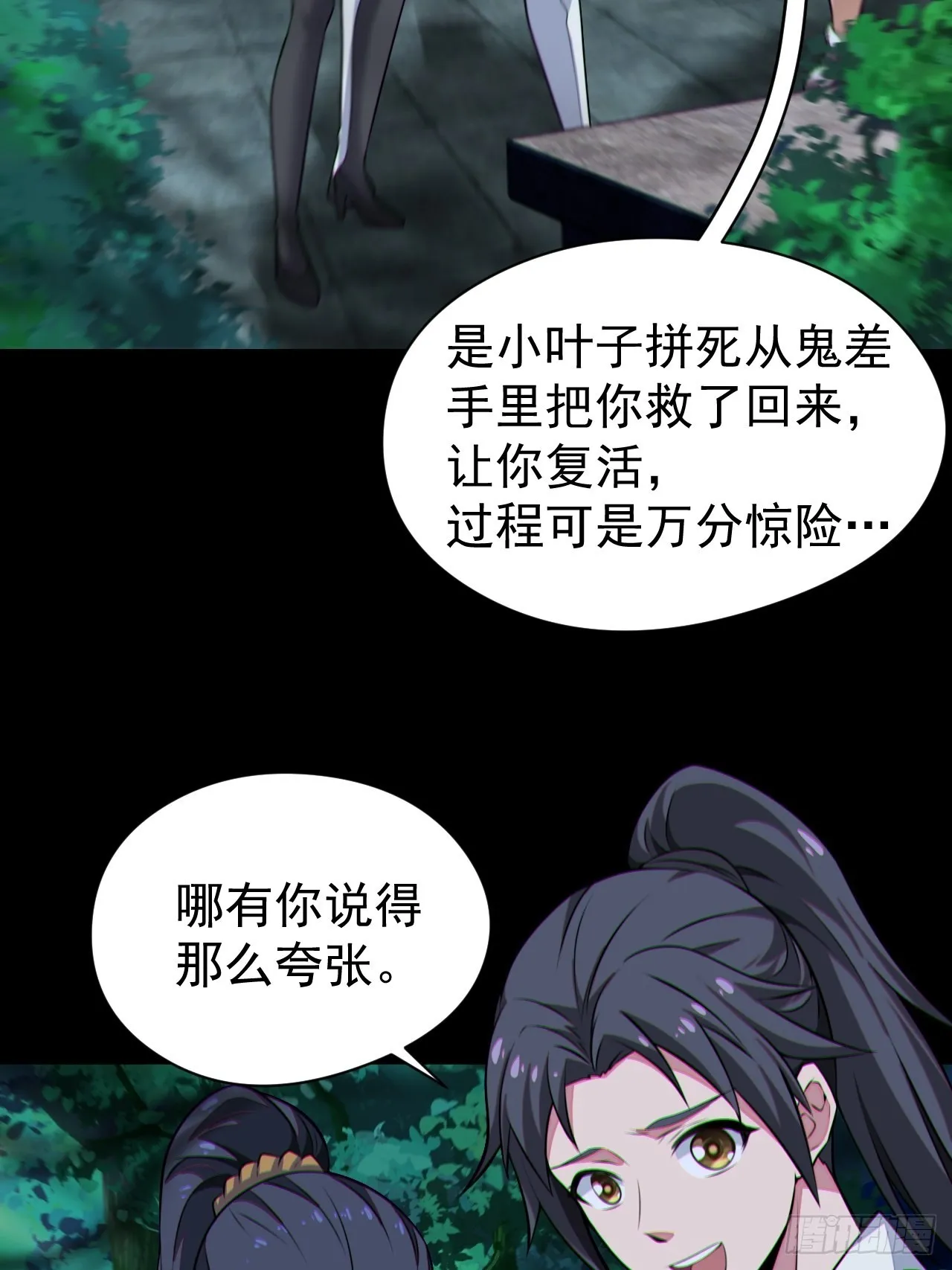 原来只是朋友 第28页