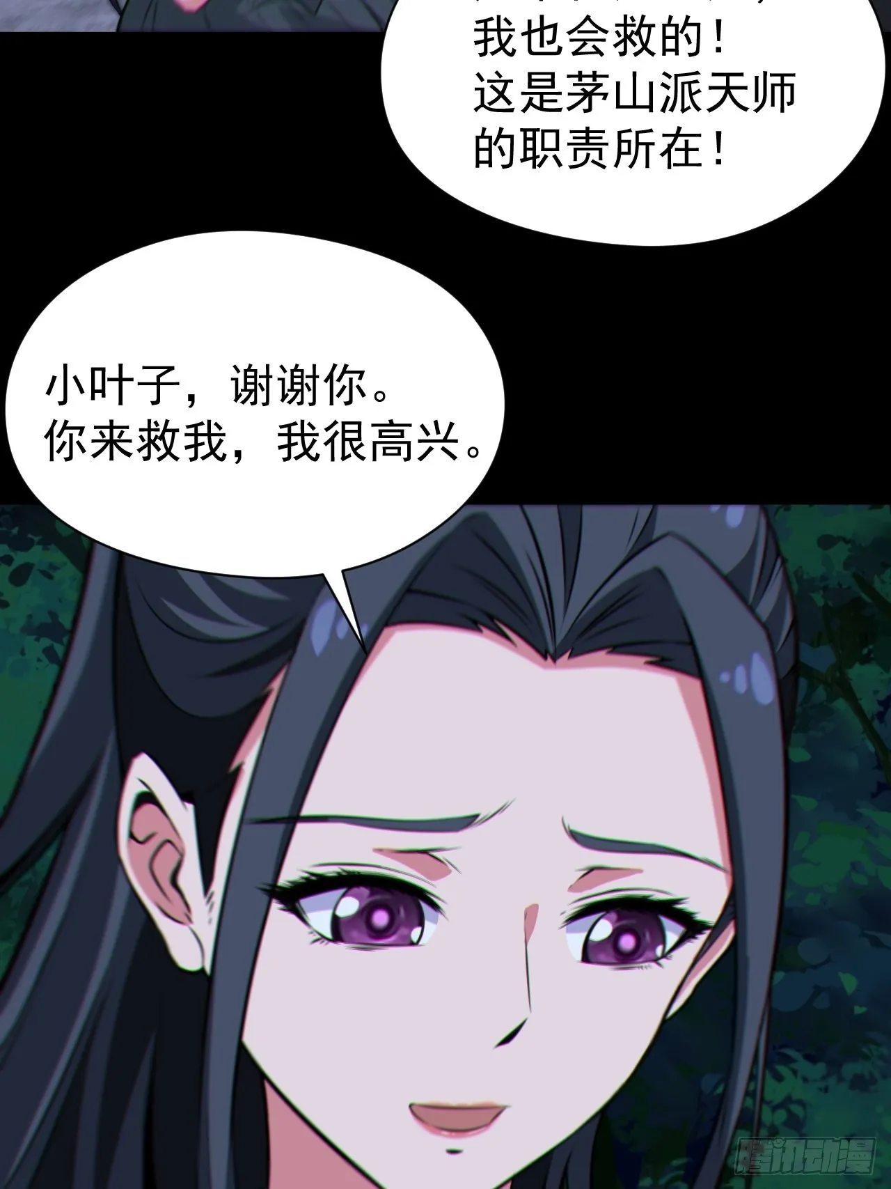 原来只是朋友 第32页