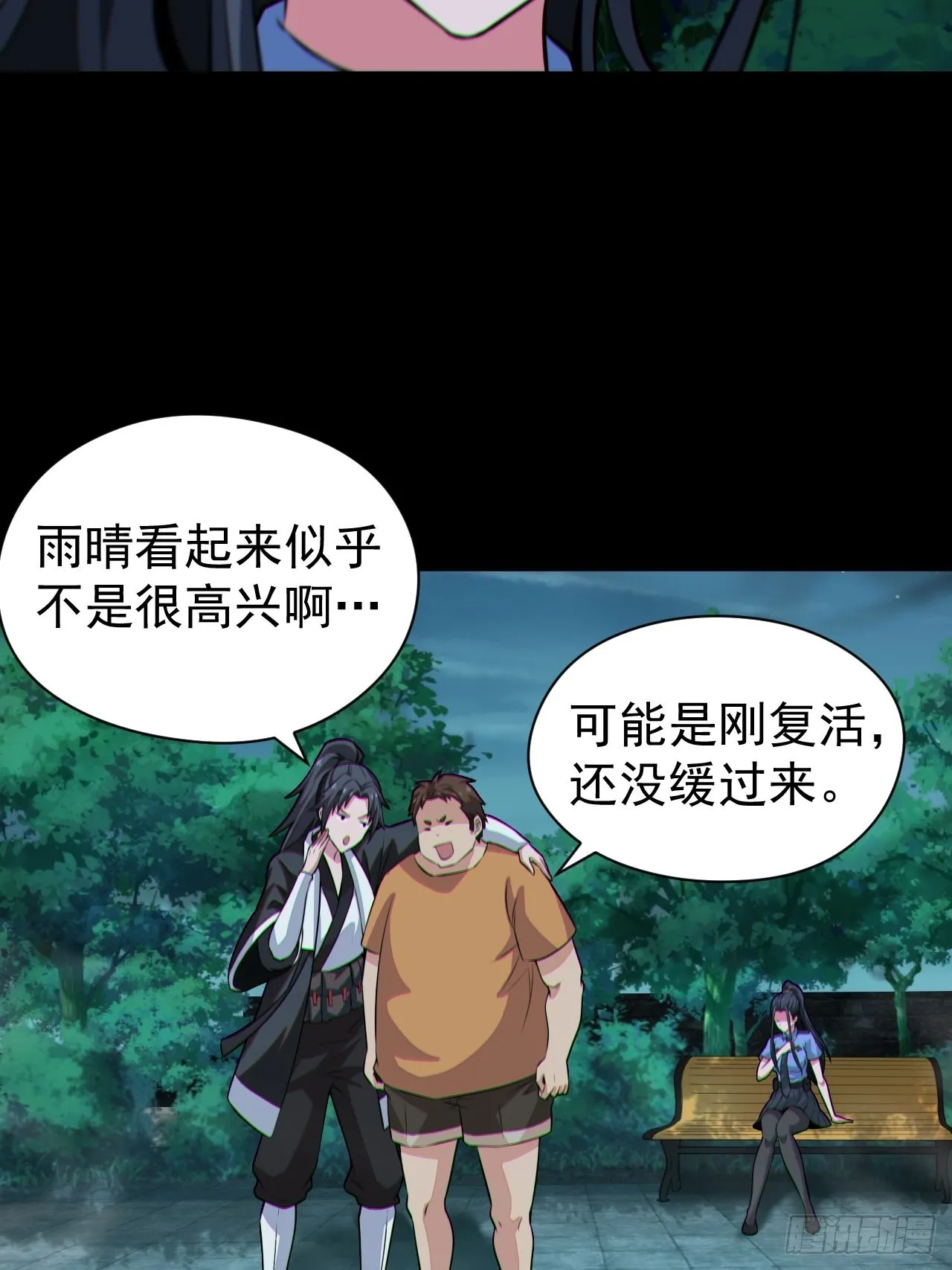 原来只是朋友 第33页