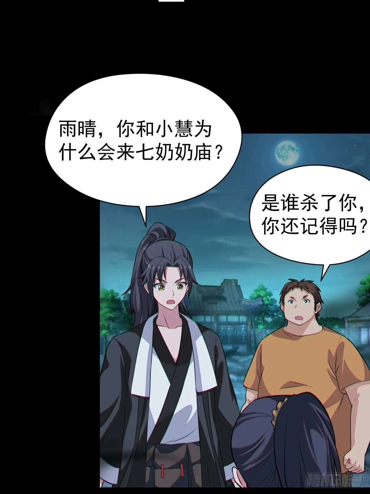 原来只是朋友 第35页