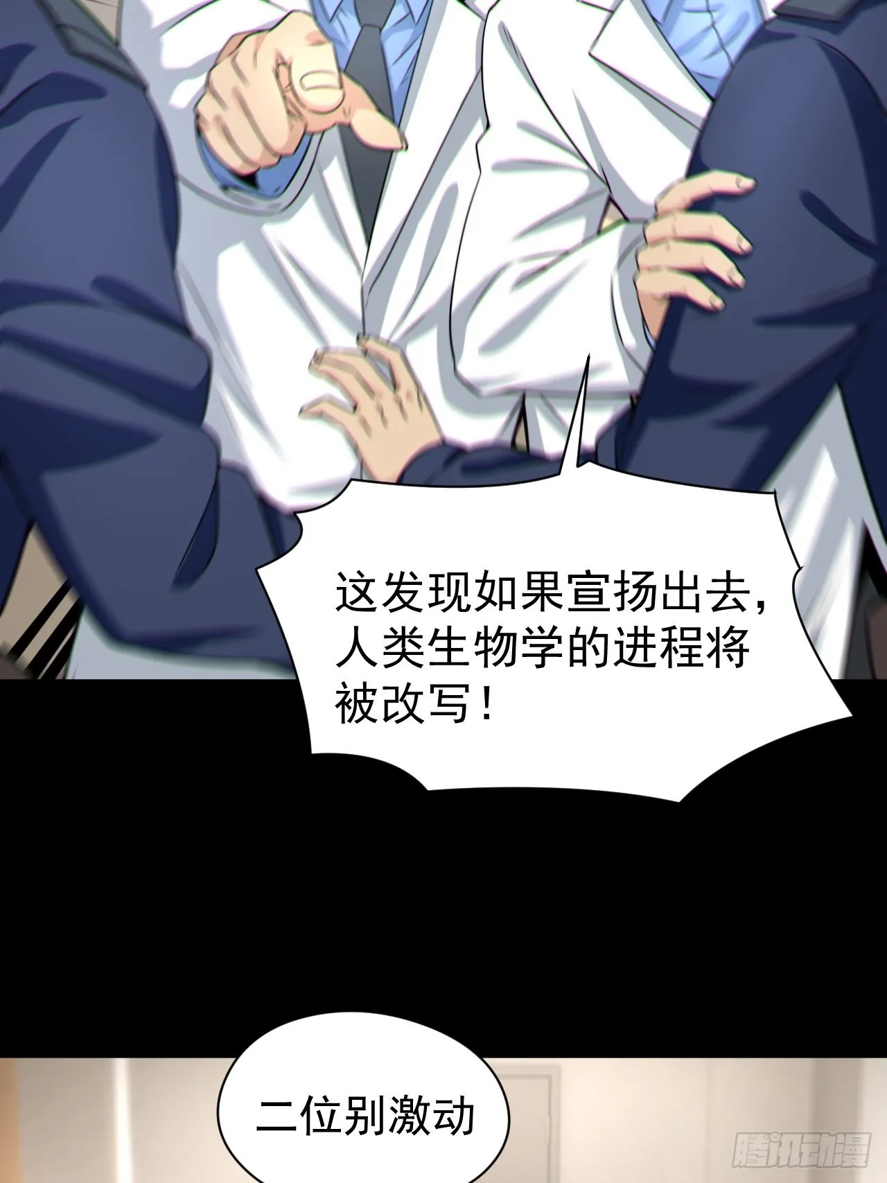 原来只是朋友 第45页