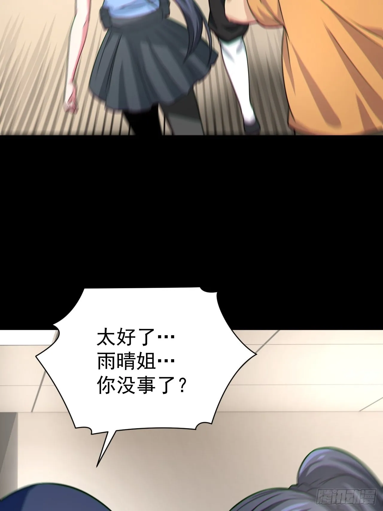 原来只是朋友 第47页