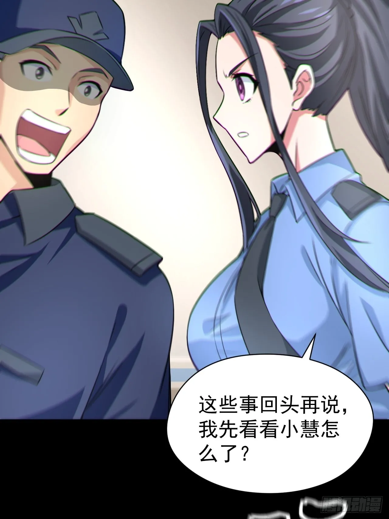 原来只是朋友 第48页