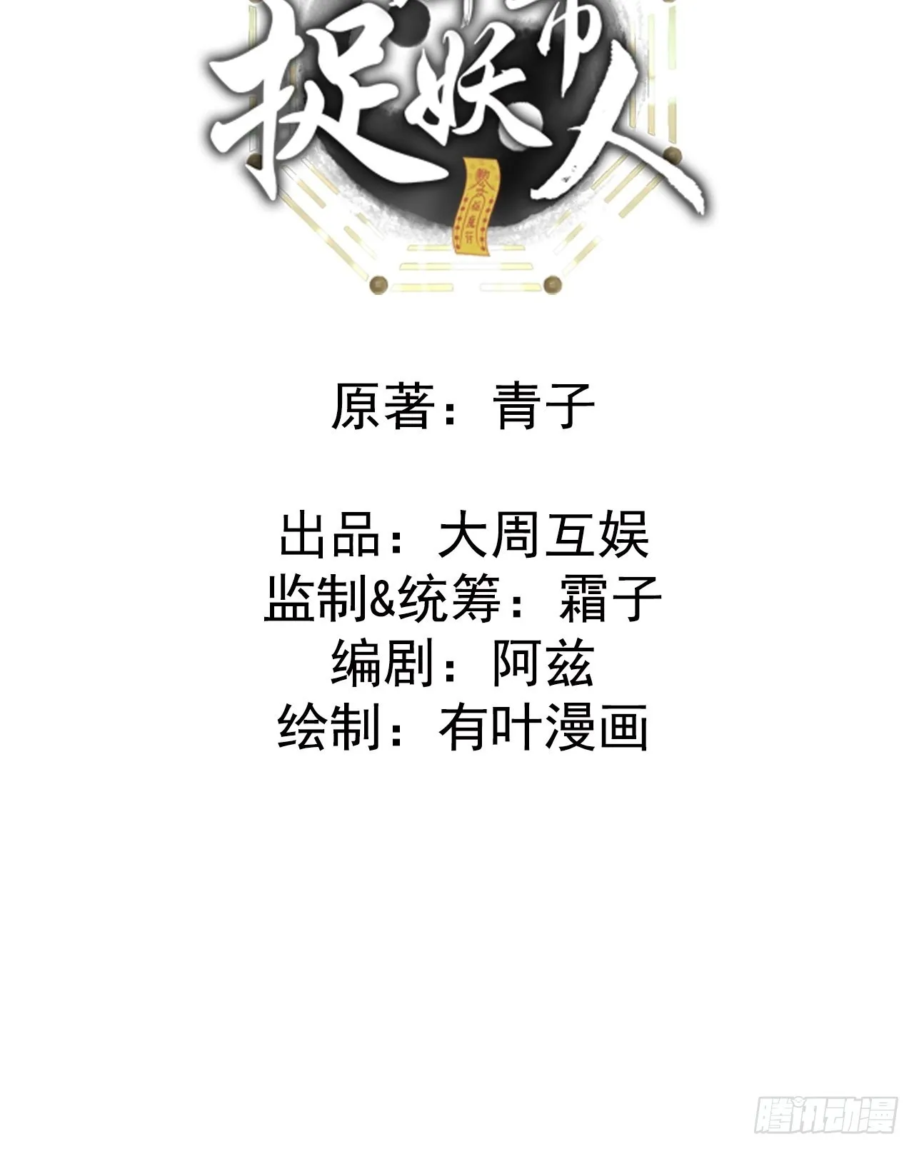 我永远不会背叛她 第2页