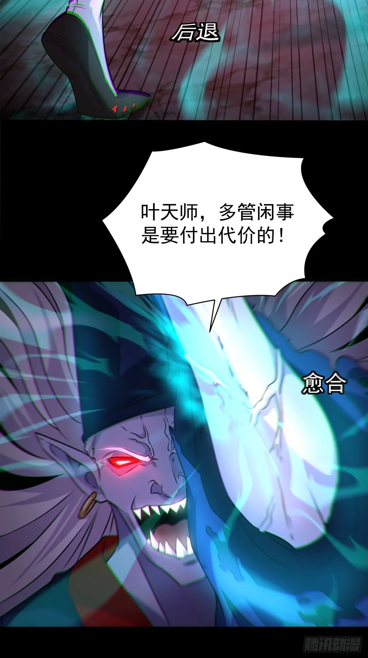 我永远不会背叛她 第4页