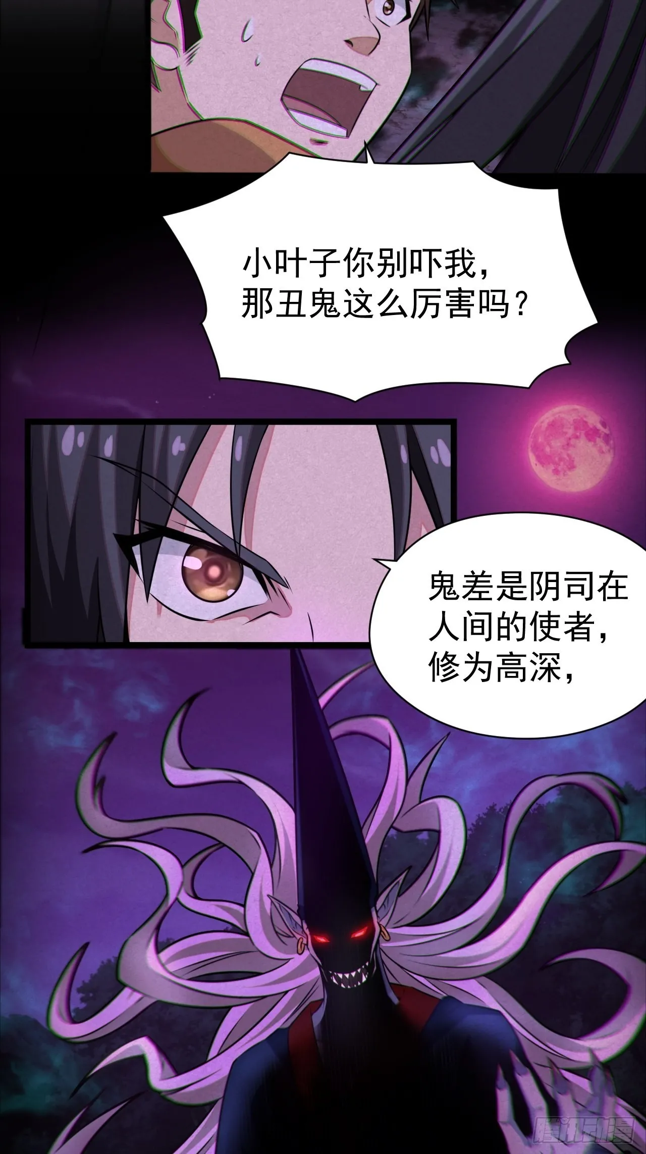 我永远不会背叛她 第7页