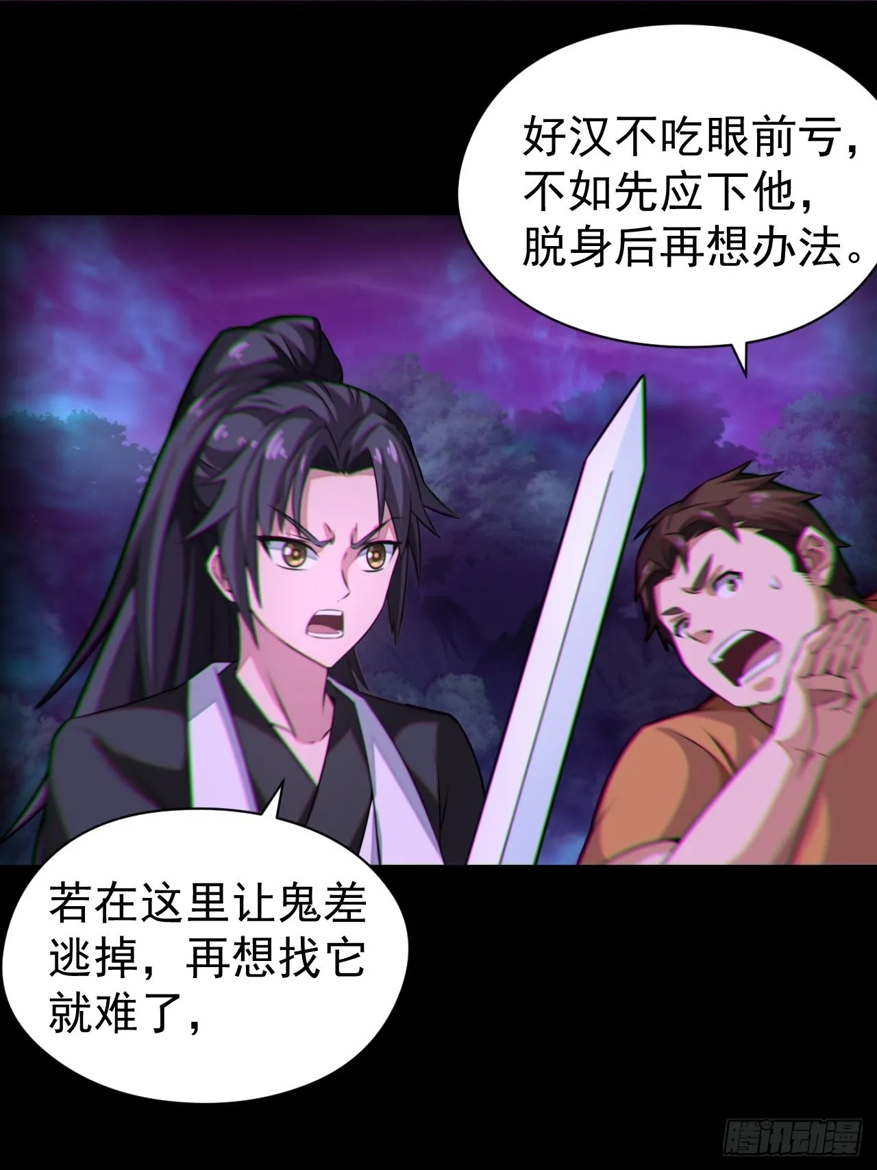 我永远不会背叛她 第9页