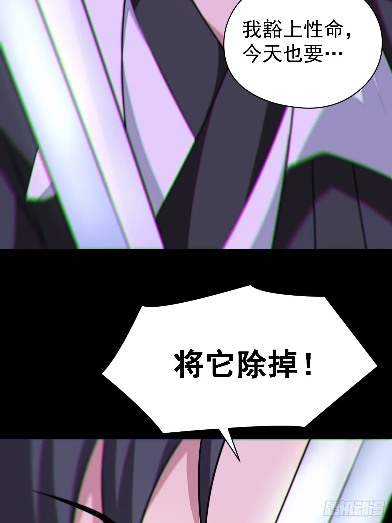 我永远不会背叛她 第11页