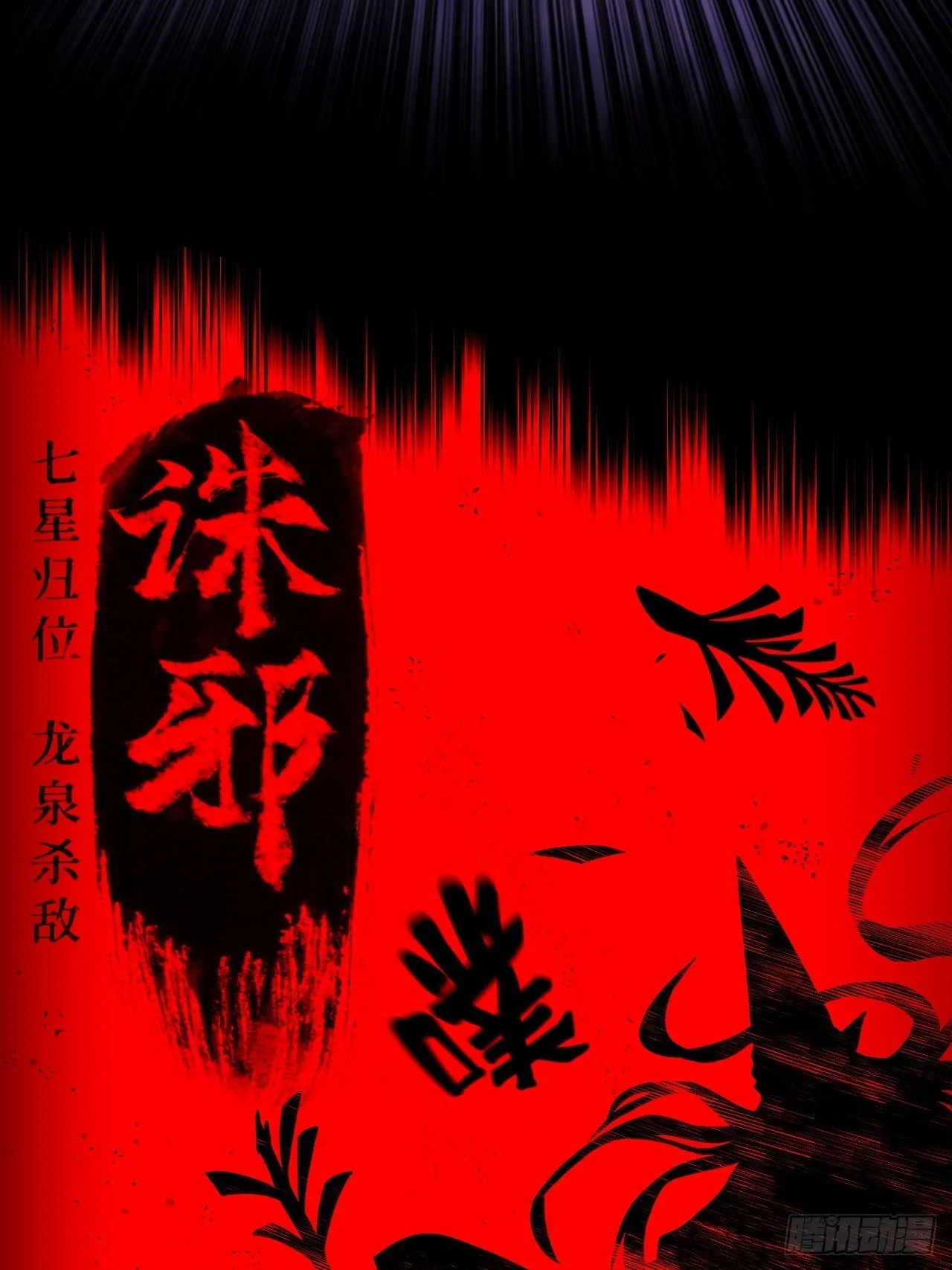 我永远不会背叛她 第21页