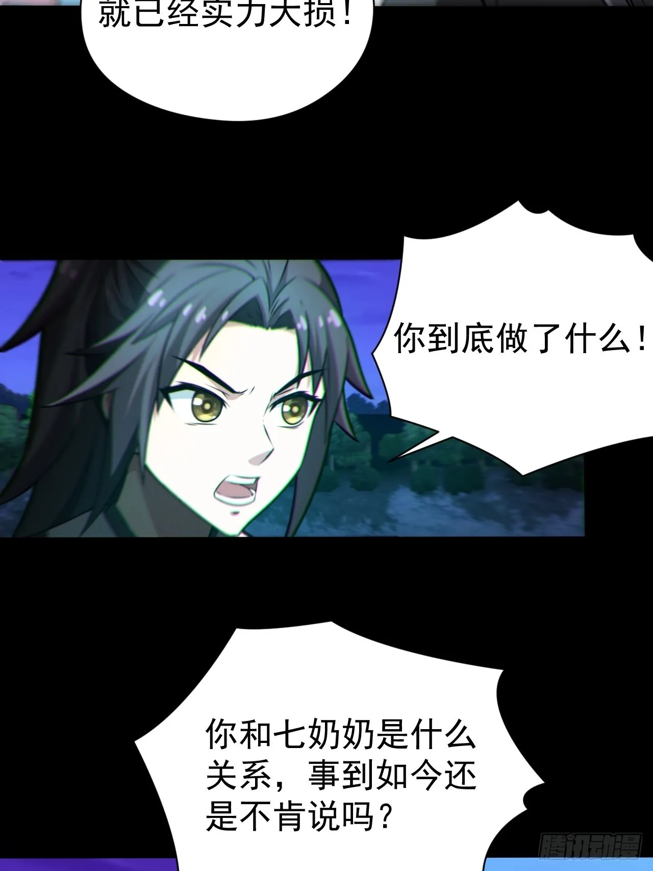 我永远不会背叛她 第27页