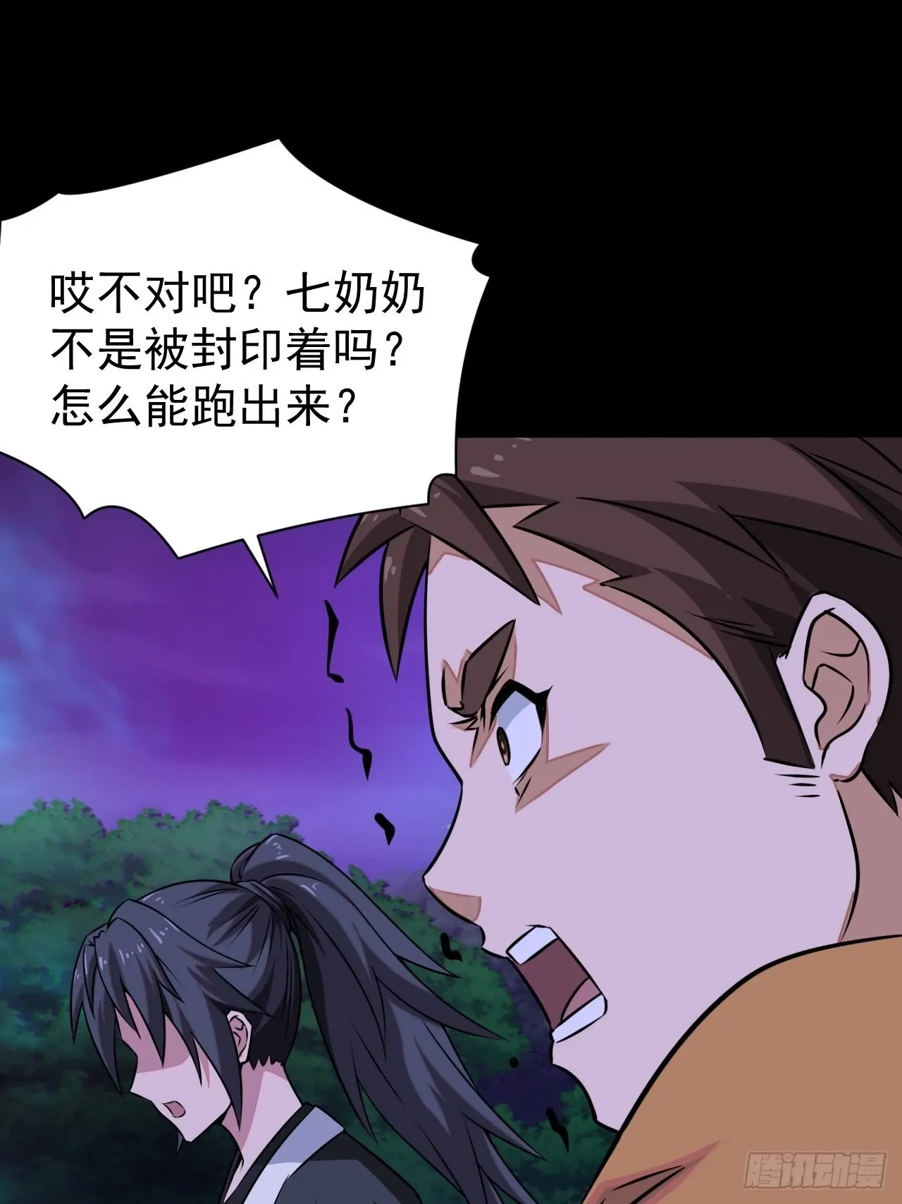 我永远不会背叛她 第44页