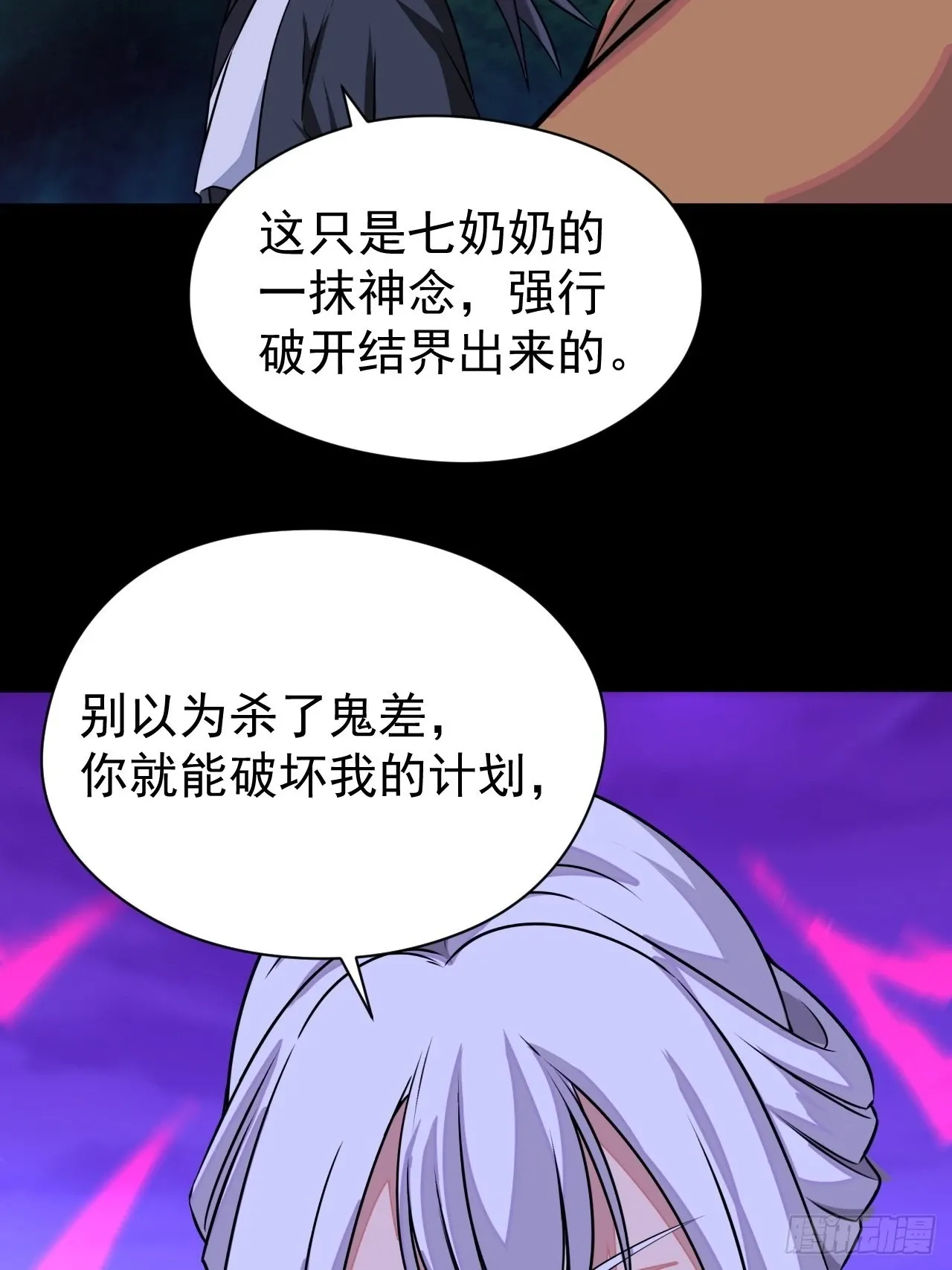 我永远不会背叛她 第45页