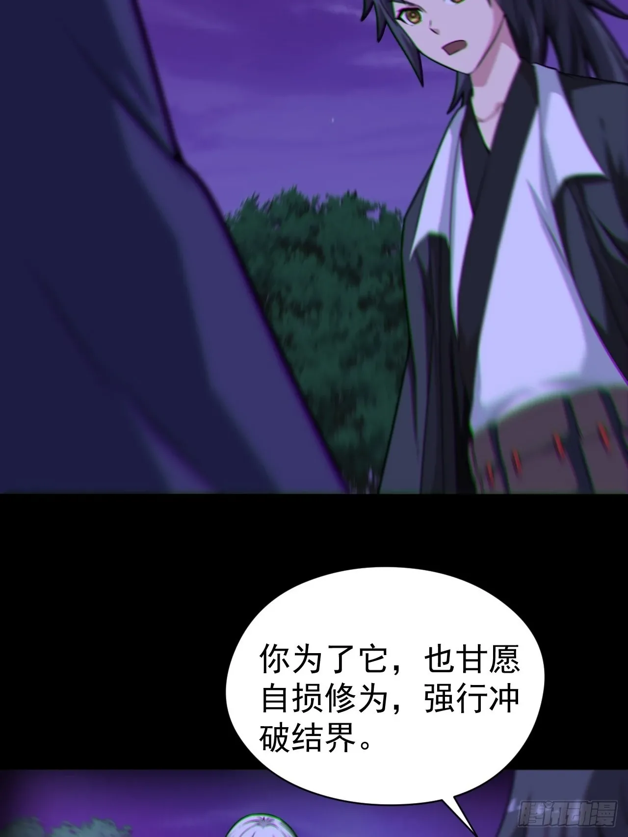 我永远不会背叛她 第48页