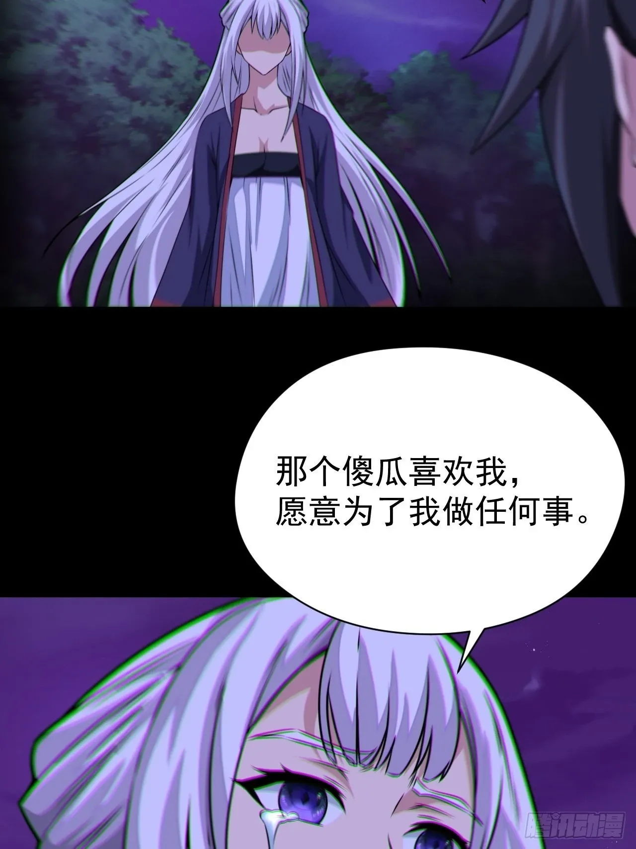 我永远不会背叛她 第49页