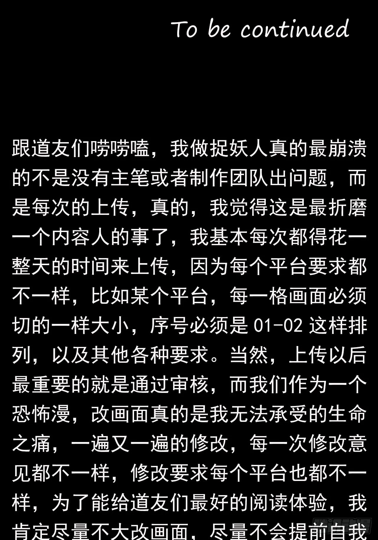 我永远不会背叛她 第55页