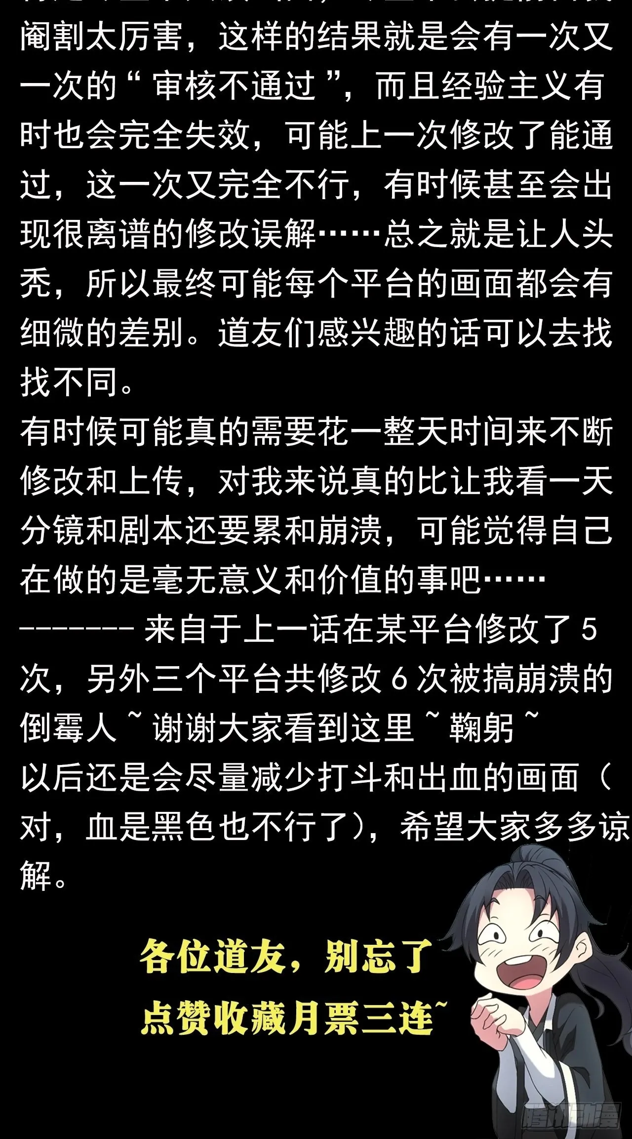 我永远不会背叛她 第56页