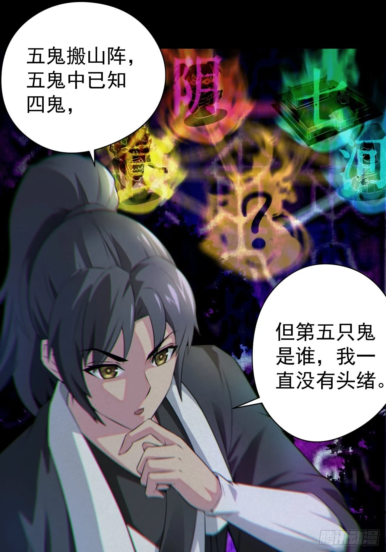 魂飞魄散 第4页