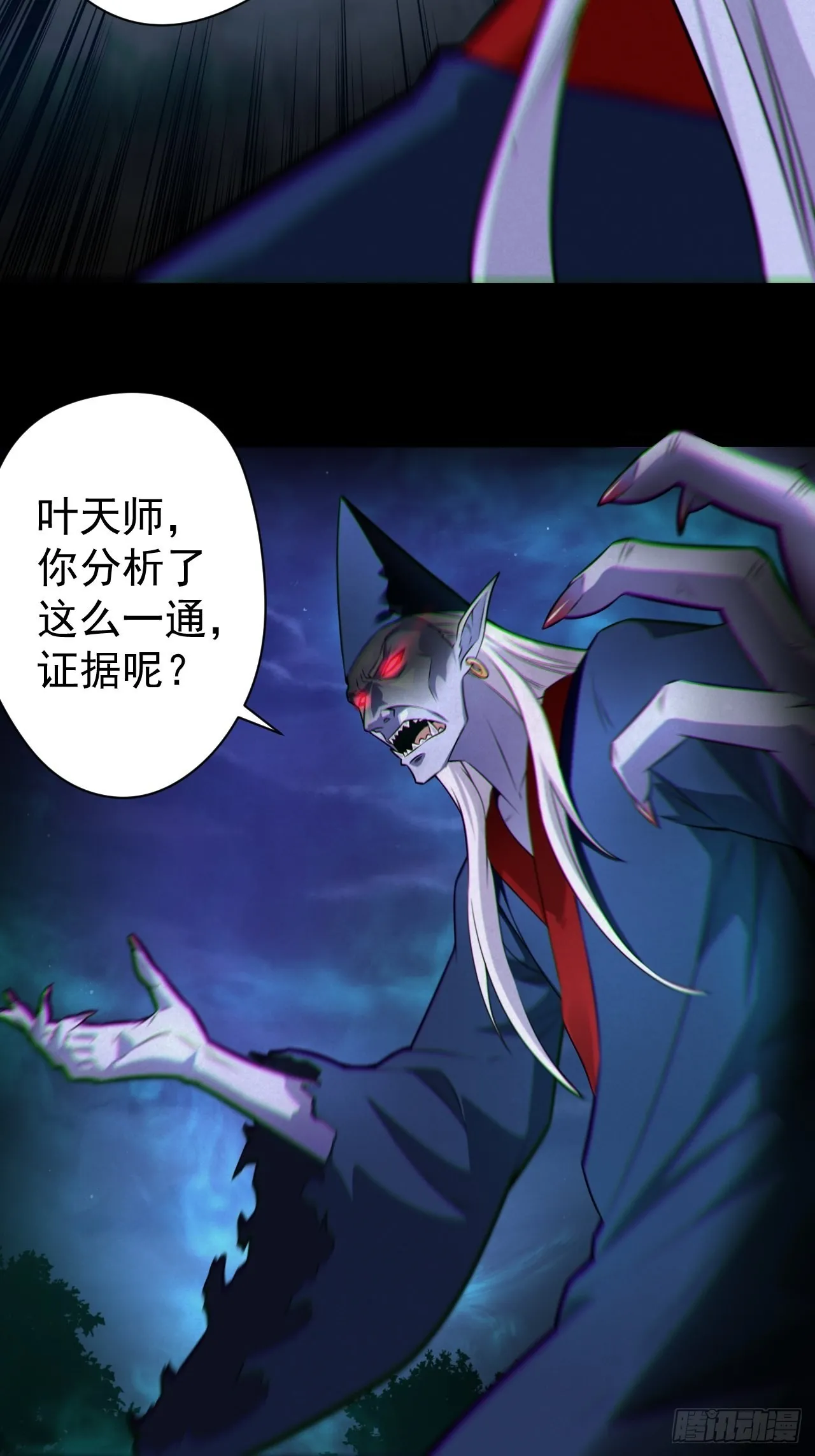 魂飞魄散 第11页