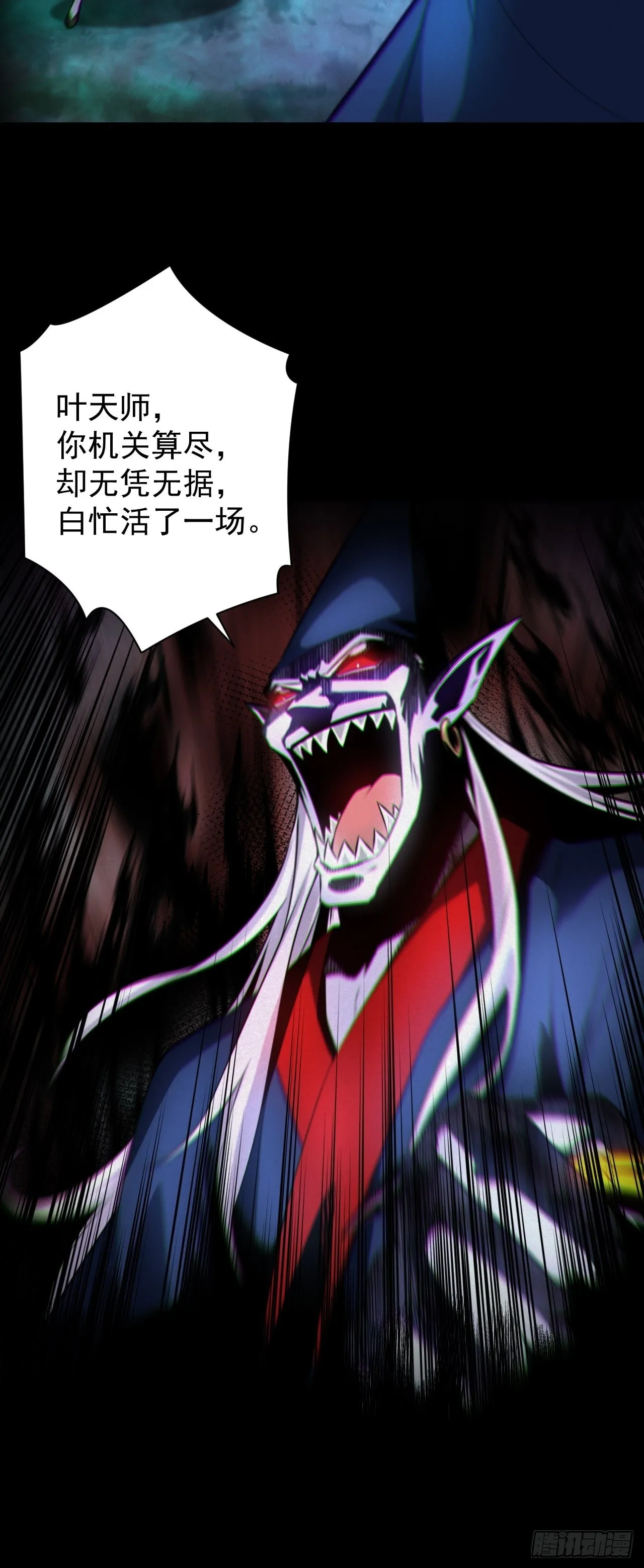 魂飞魄散 第16页