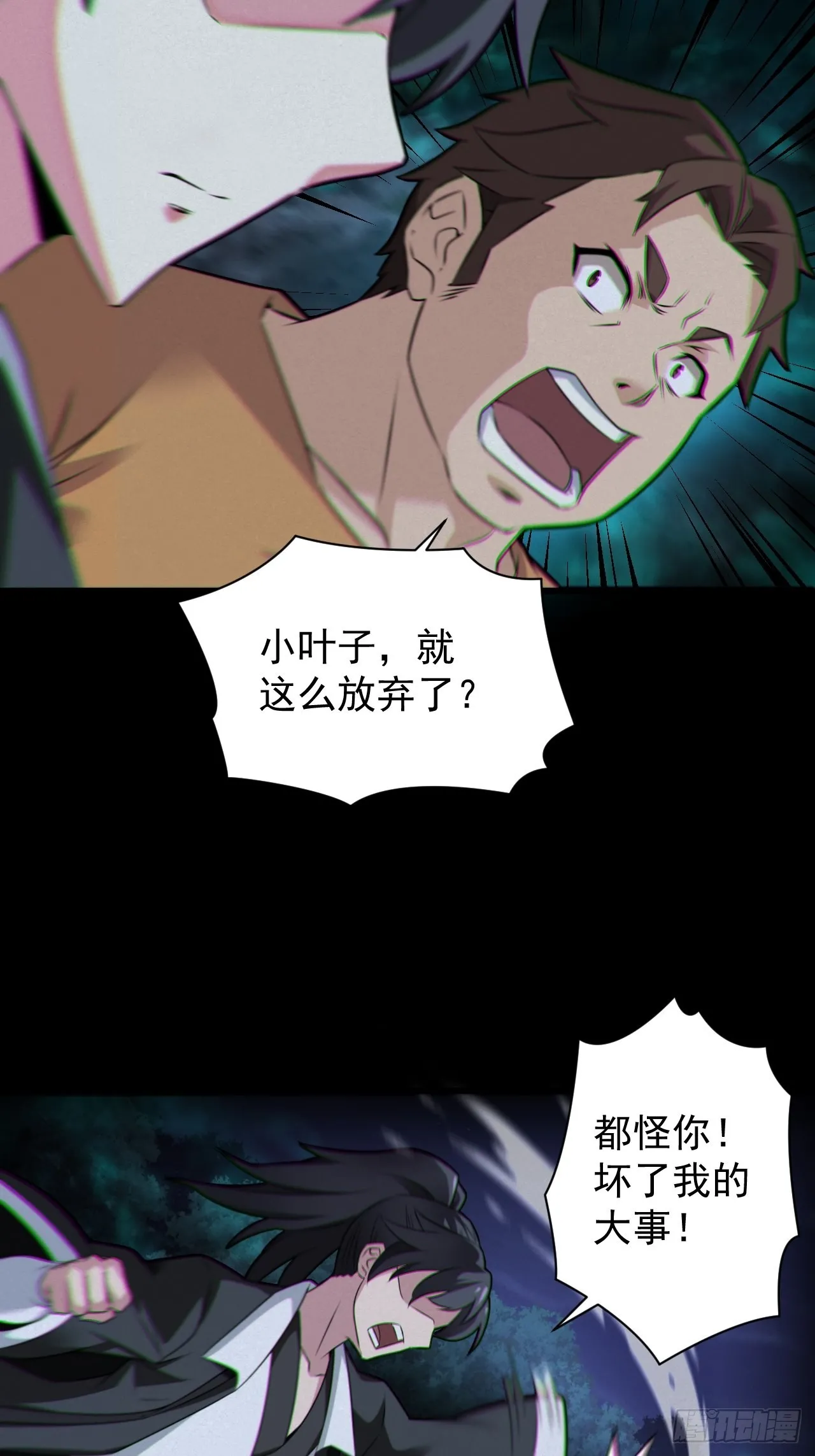 魂飞魄散 第21页