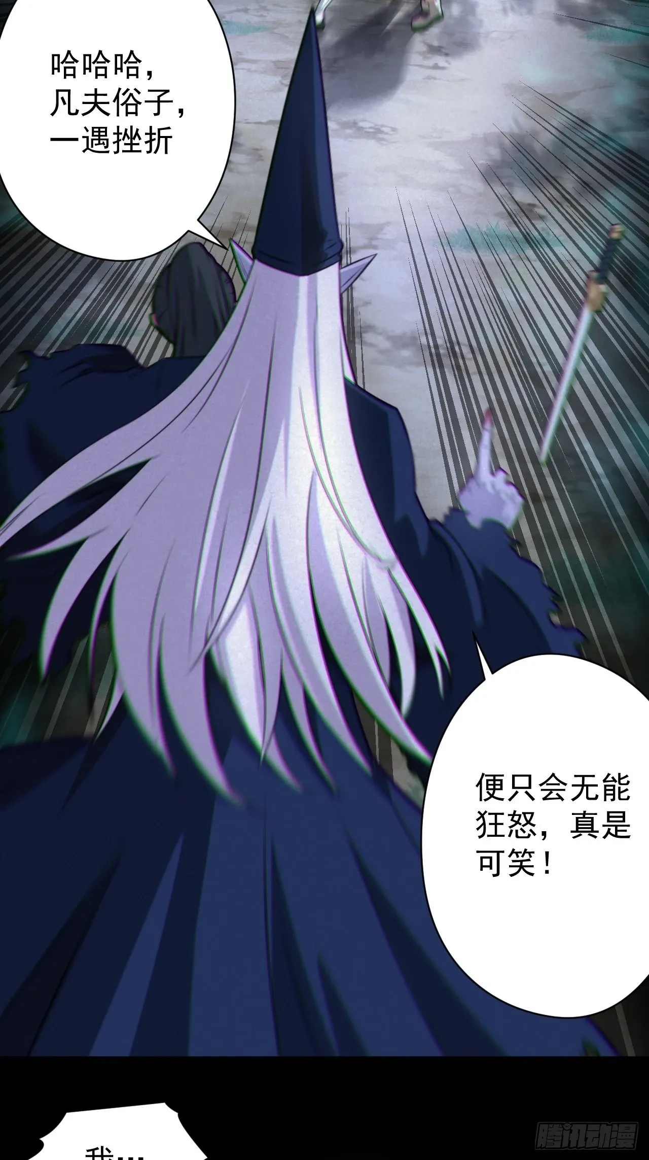 魂飞魄散 第24页