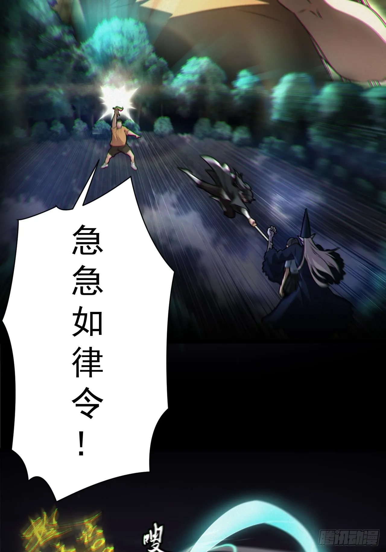 魂飞魄散 第30页