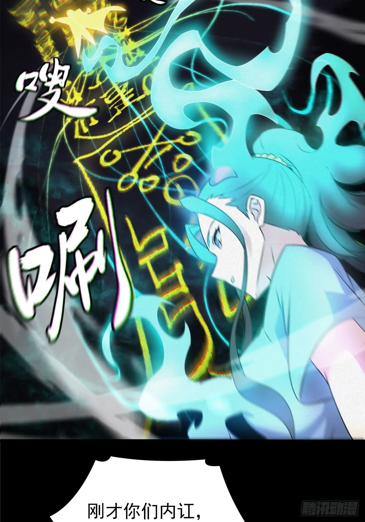 魂飞魄散 第31页