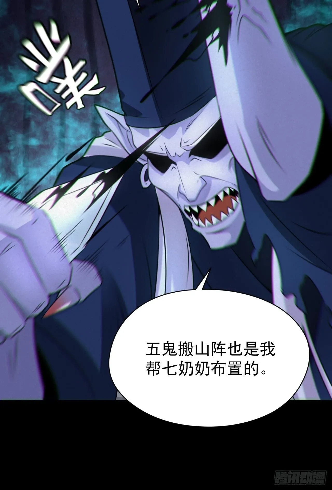 魂飞魄散 第36页